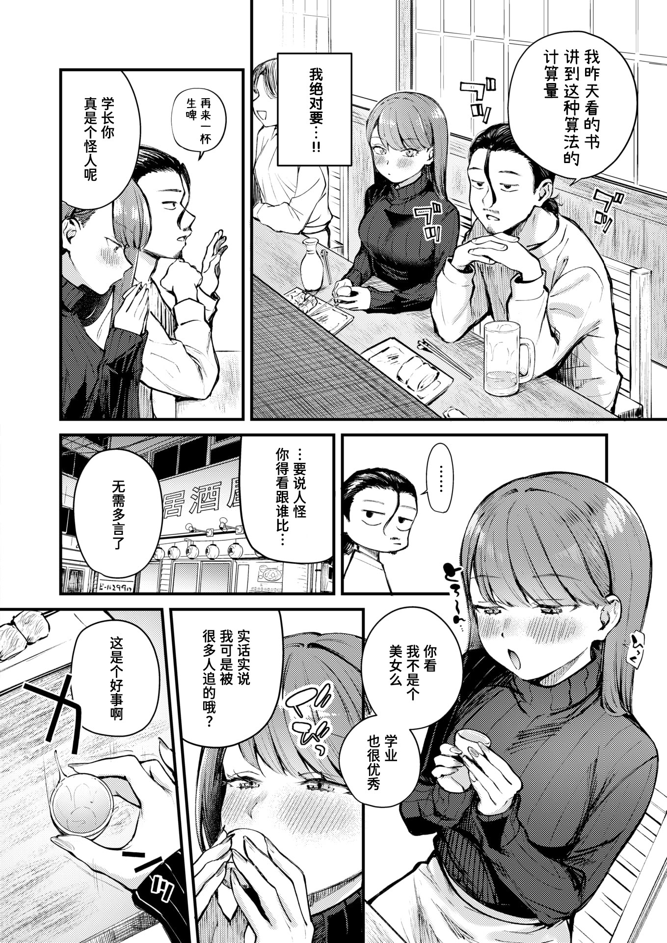 [日本漫画] [仲町まち] ぎぶあんどていく！ (COMIC 快楽天ビースト 2026年5月号) 单本,高潮潮吹,调教,巨乳大奶,单女,乳交#[26P]-8