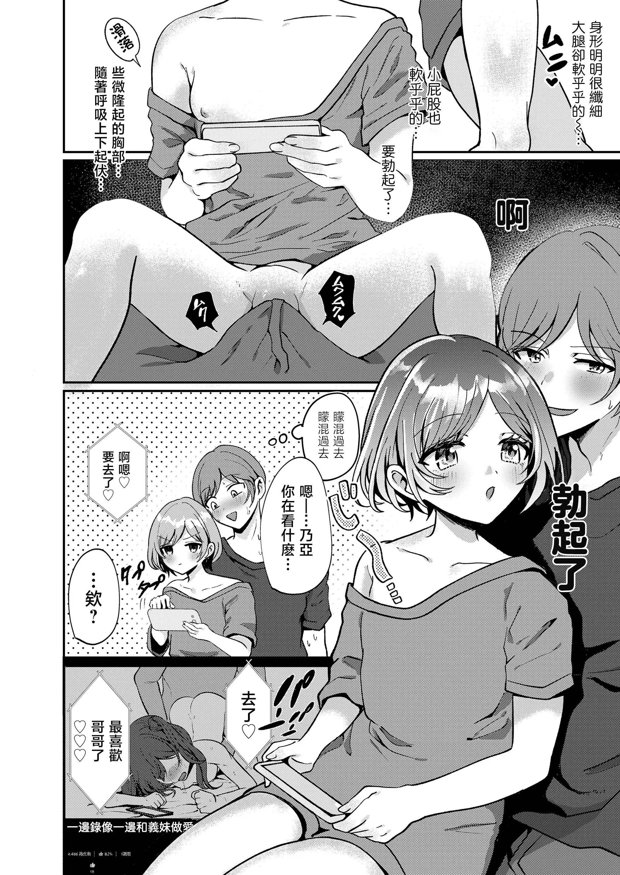 [日本漫画] [ROMUPI] 妹はお見通し (COMIC LO 2026年4月号) [中国翻訳] [DL版] 单本,高潮潮吹,萝莉,单女,单男,内射中出#[22P]-4