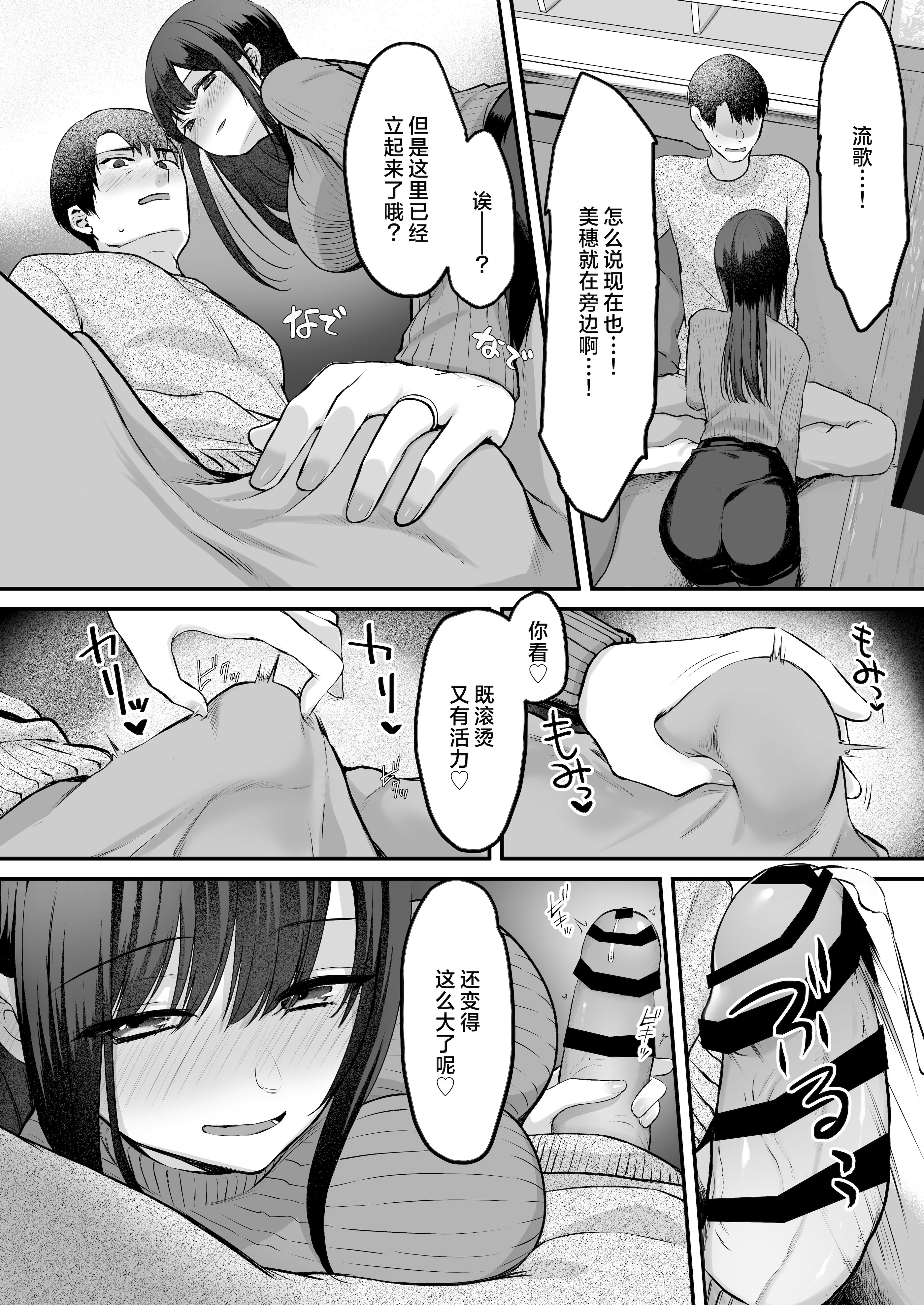 [日本漫画] [やまなし娘。 (ことら)] 娘が不在の間、娘の友達と中だしセックスしまくりました。3.7〜After Happiness Story〜  单本,高潮潮吹,黑丝丝袜,巨乳大奶,单女,马尾辫,乳交#[21P]-5