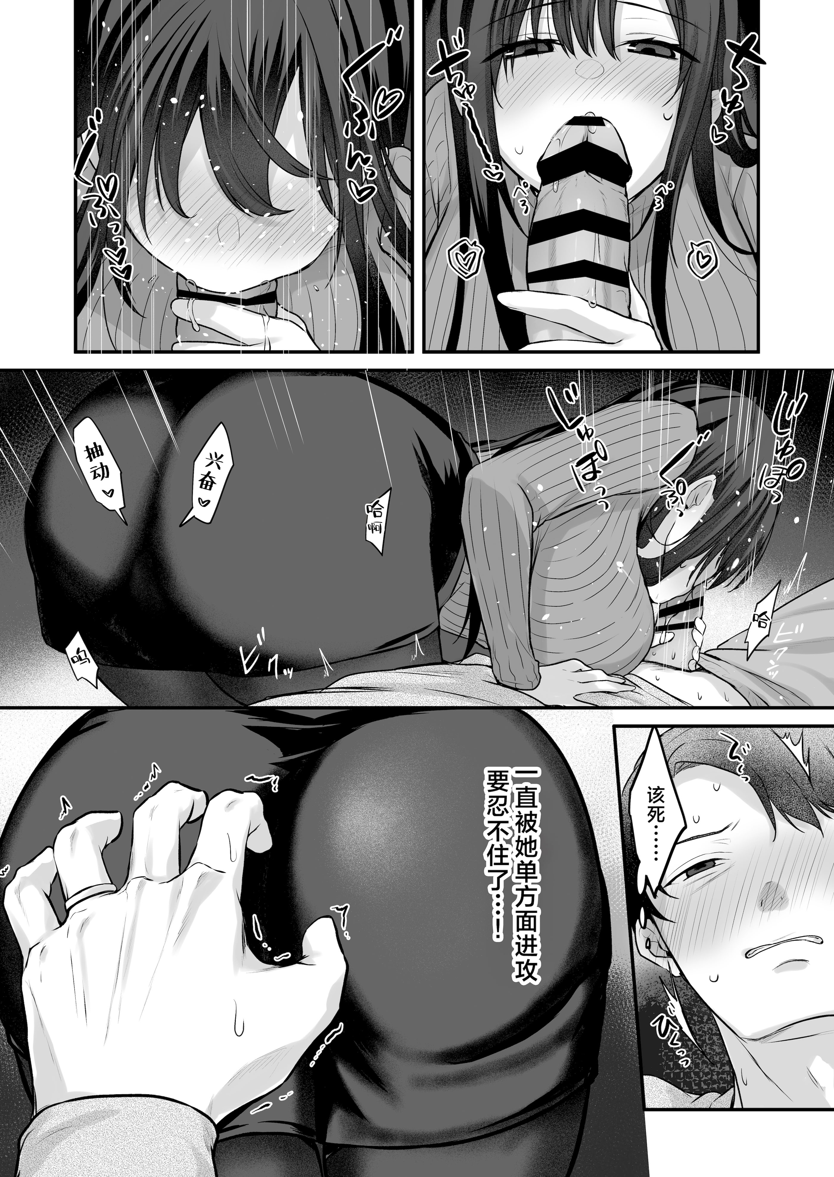 [日本漫画] [やまなし娘。 (ことら)] 娘が不在の間、娘の友達と中だしセックスしまくりました。3.7〜After Happiness Story〜  单本,高潮潮吹,黑丝丝袜,巨乳大奶,单女,马尾辫,乳交#[21P]-9