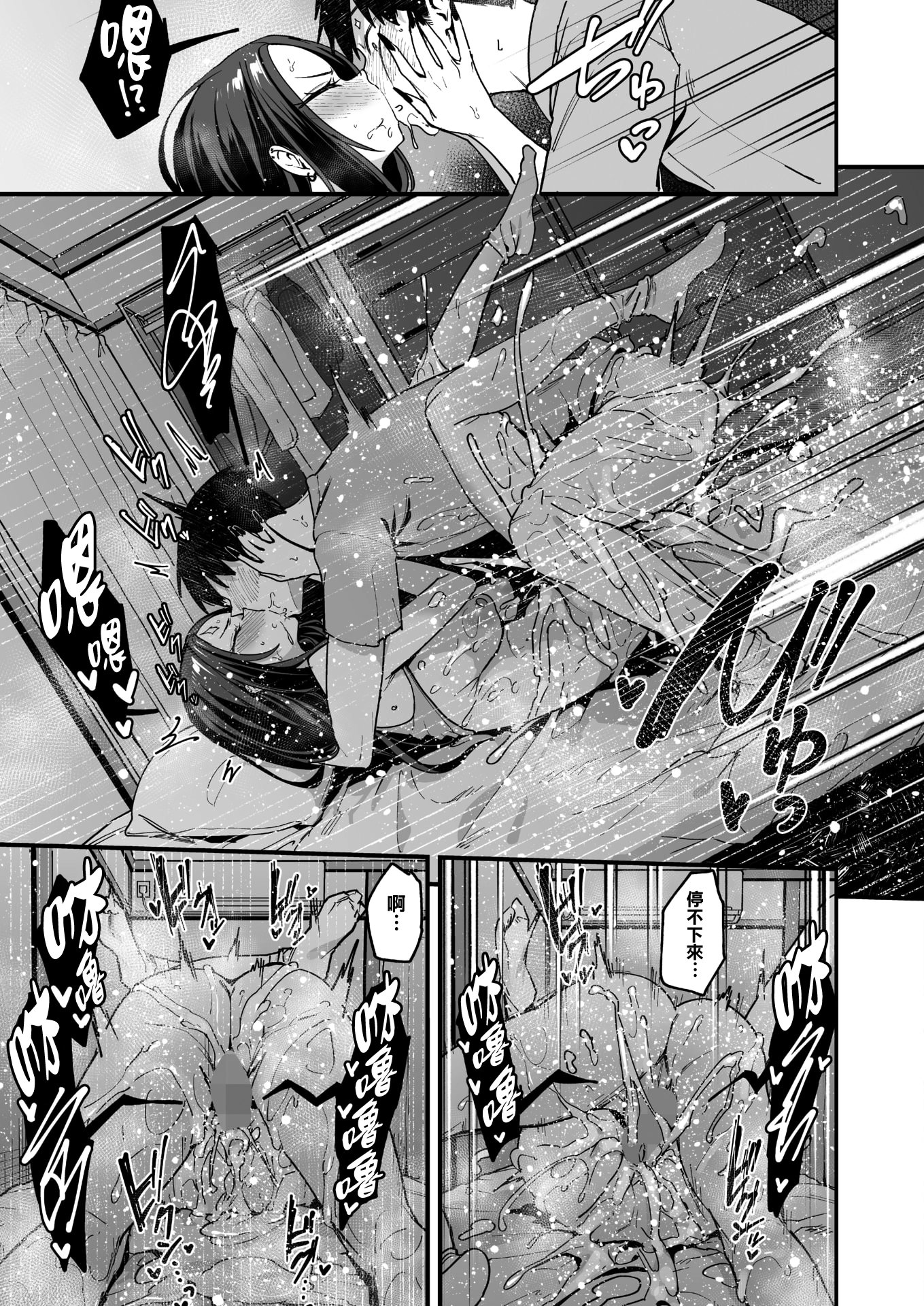 [日本漫画] [フグタ家] ウチと付き合ってよ！ (コミックホットミルク 2026年4月号) [DL版] 单本,巨乳大奶,单女,女学生制服,单男,内射中出#[26P]-23