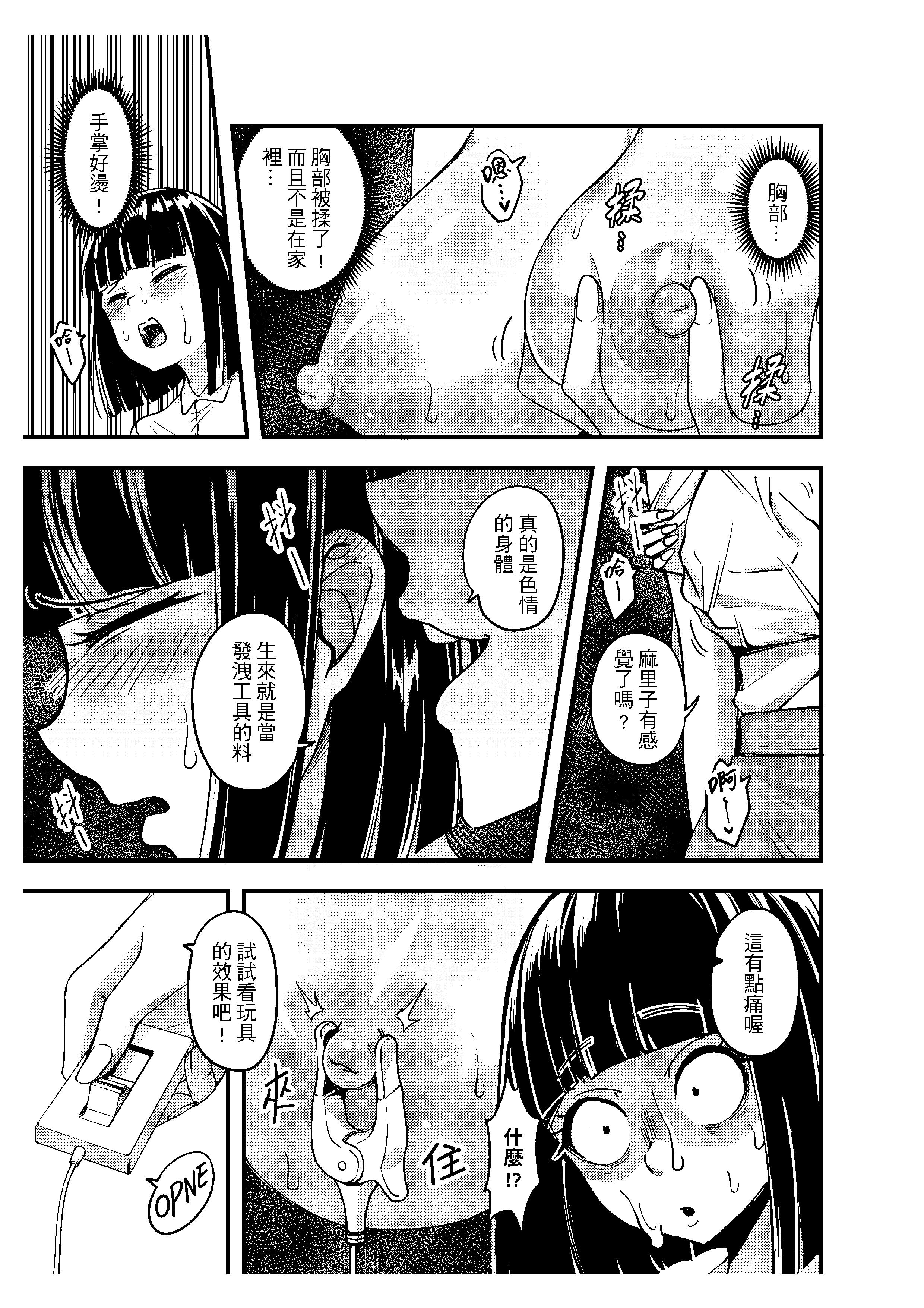 [日本漫画] [樹蛙孤逃] 關於我發現我男友的美籍媽媽是扶她2 单本,女同百合,熟女人妻,巨乳大奶,扶她futa,内射中出#[34P]-12