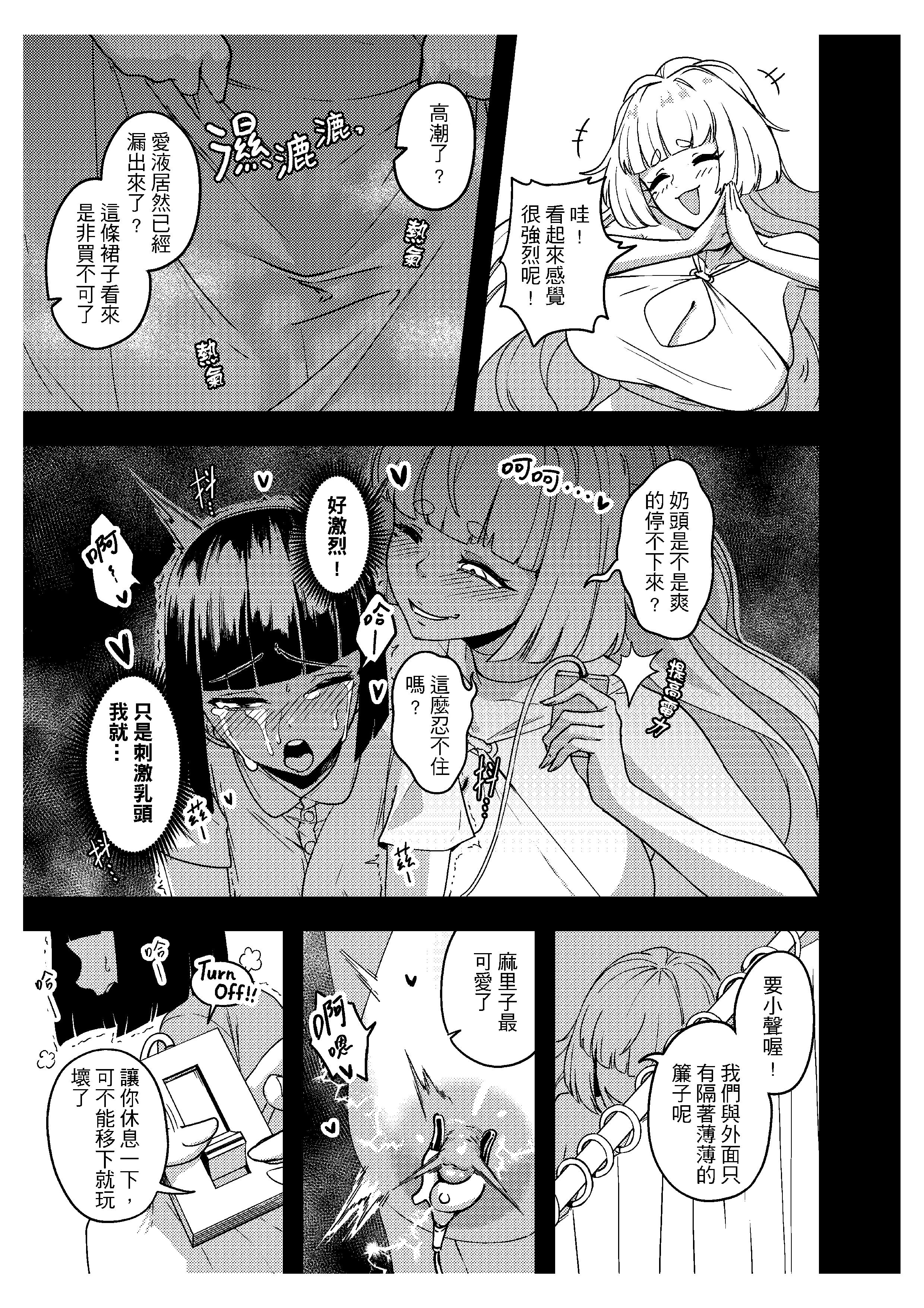 [日本漫画] [樹蛙孤逃] 關於我發現我男友的美籍媽媽是扶她2 单本,女同百合,熟女人妻,巨乳大奶,扶她futa,内射中出#[34P]-14