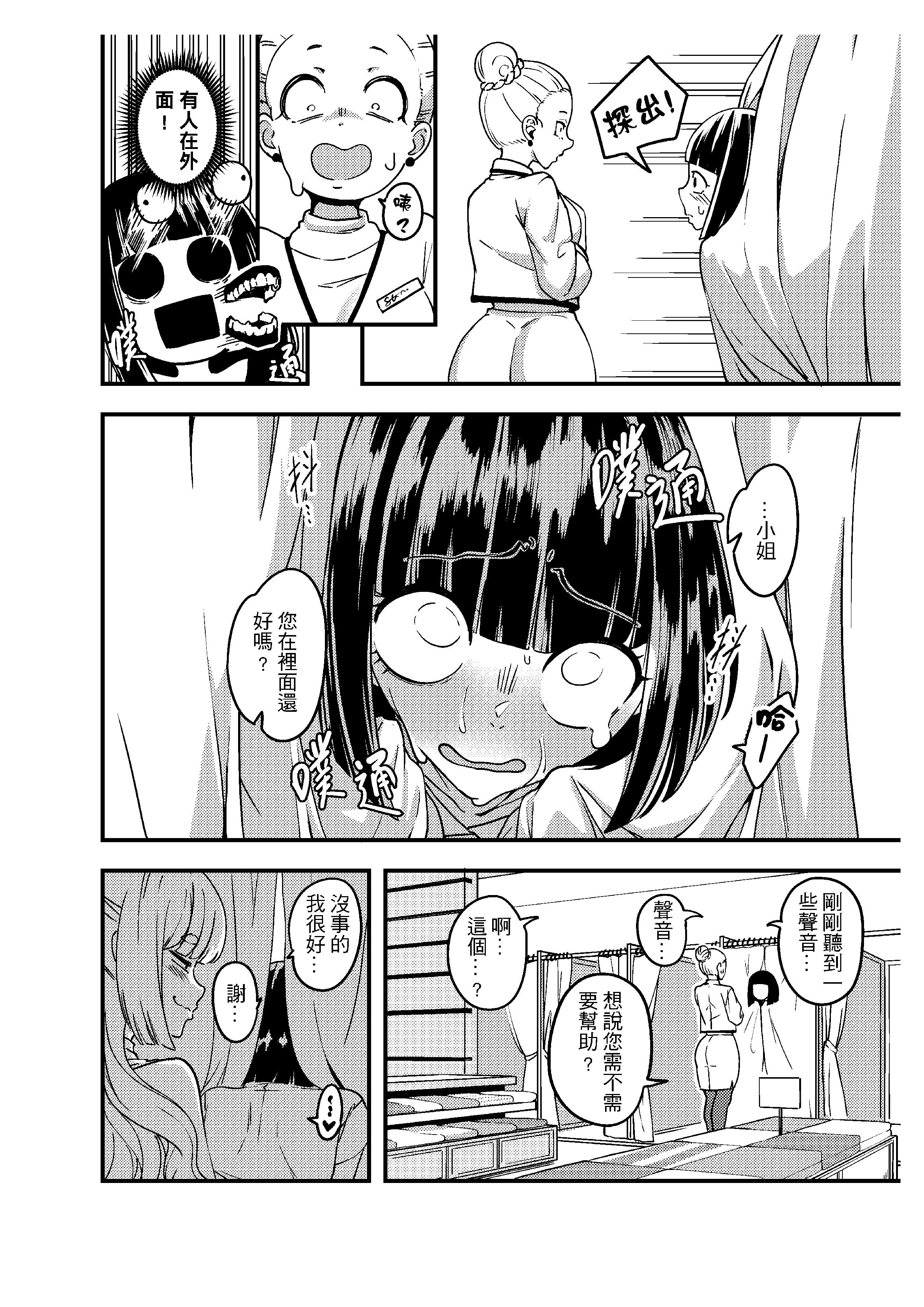 [日本漫画] [樹蛙孤逃] 關於我發現我男友的美籍媽媽是扶她2 单本,女同百合,熟女人妻,巨乳大奶,扶她futa,内射中出#[34P]-25