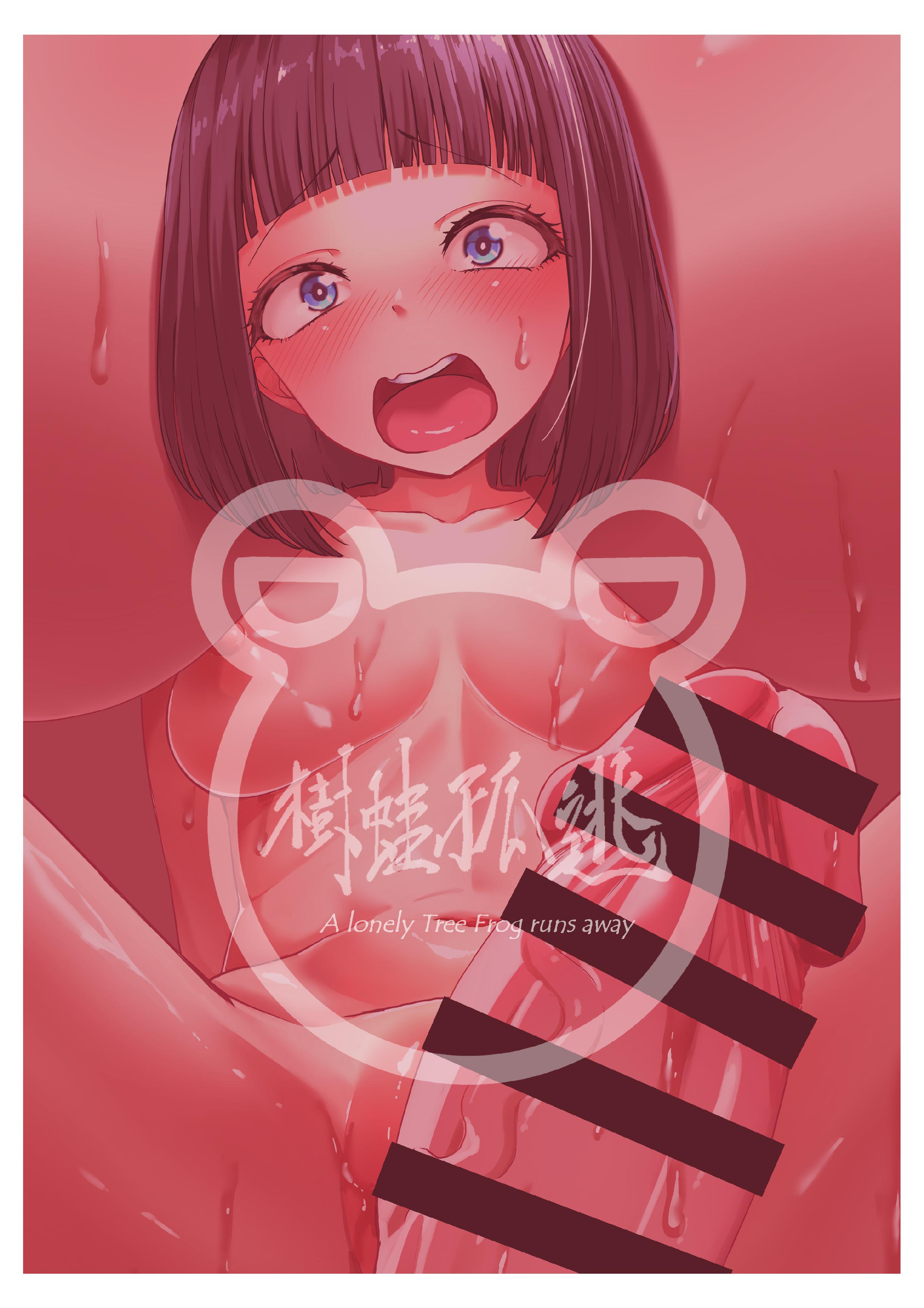 [日本漫画] [樹蛙孤逃] 關於我發現我男友的美籍媽媽是扶她2 单本,女同百合,熟女人妻,巨乳大奶,扶她futa,内射中出#[34P]-34