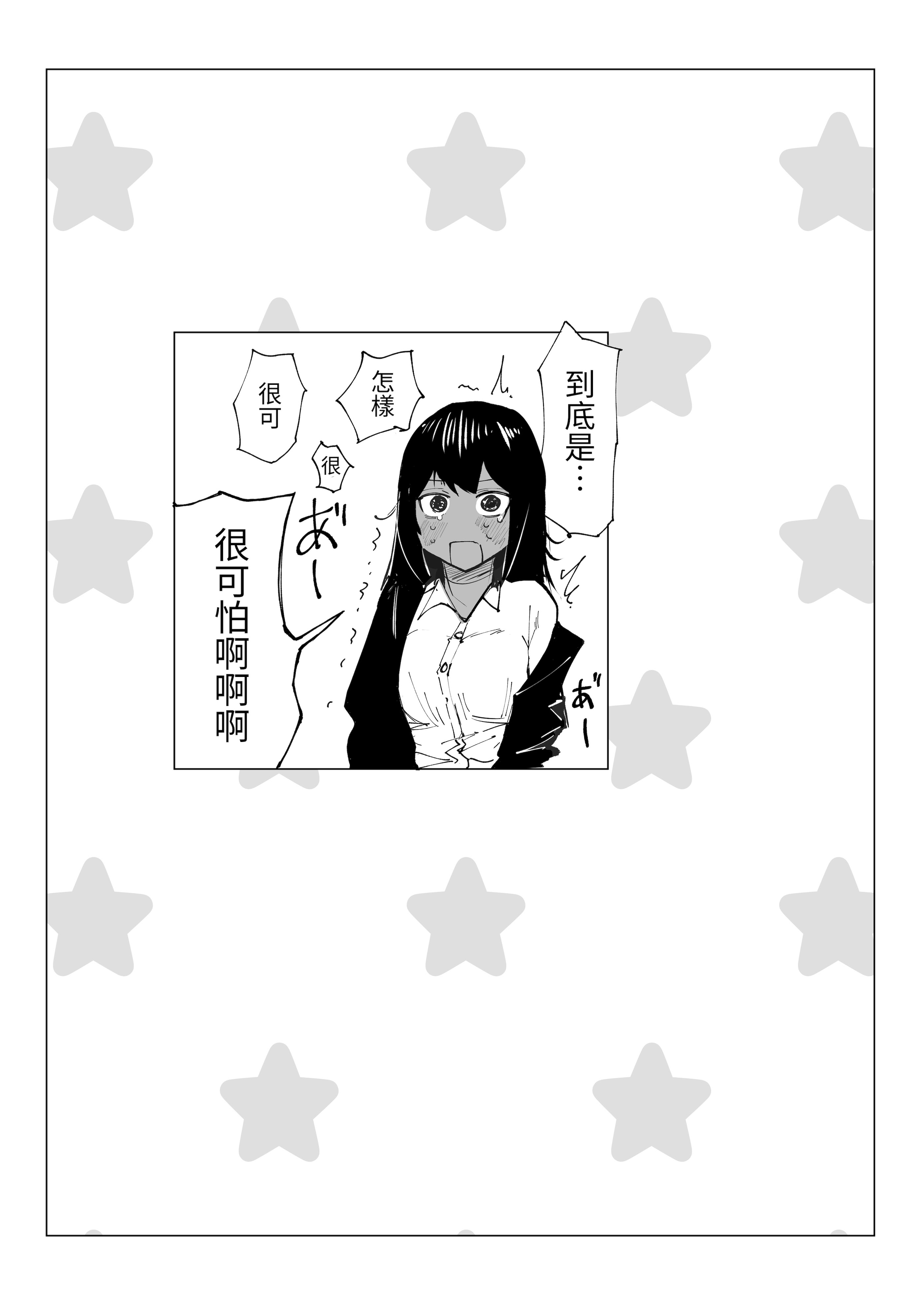 [日本漫画] [あきや (あきやまいん)] マジカル☆モーニングスター｜魔法☆晨星 [無患之子] 单本,巨乳大奶,女学生,OL#[53P]-17