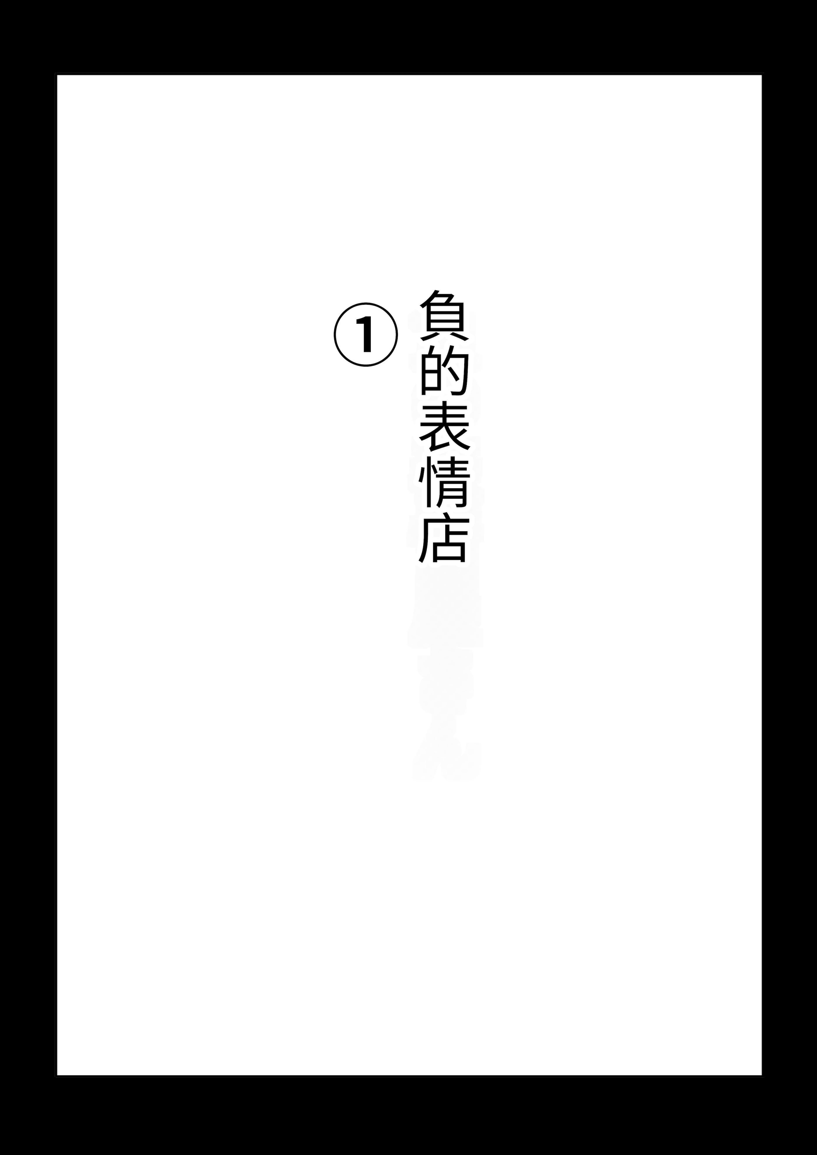 [日本漫画] [あきや (あきやまいん)] マジカル☆モーニングスター｜魔法☆晨星 [無患之子] 单本,巨乳大奶,女学生,OL#[53P]-18
