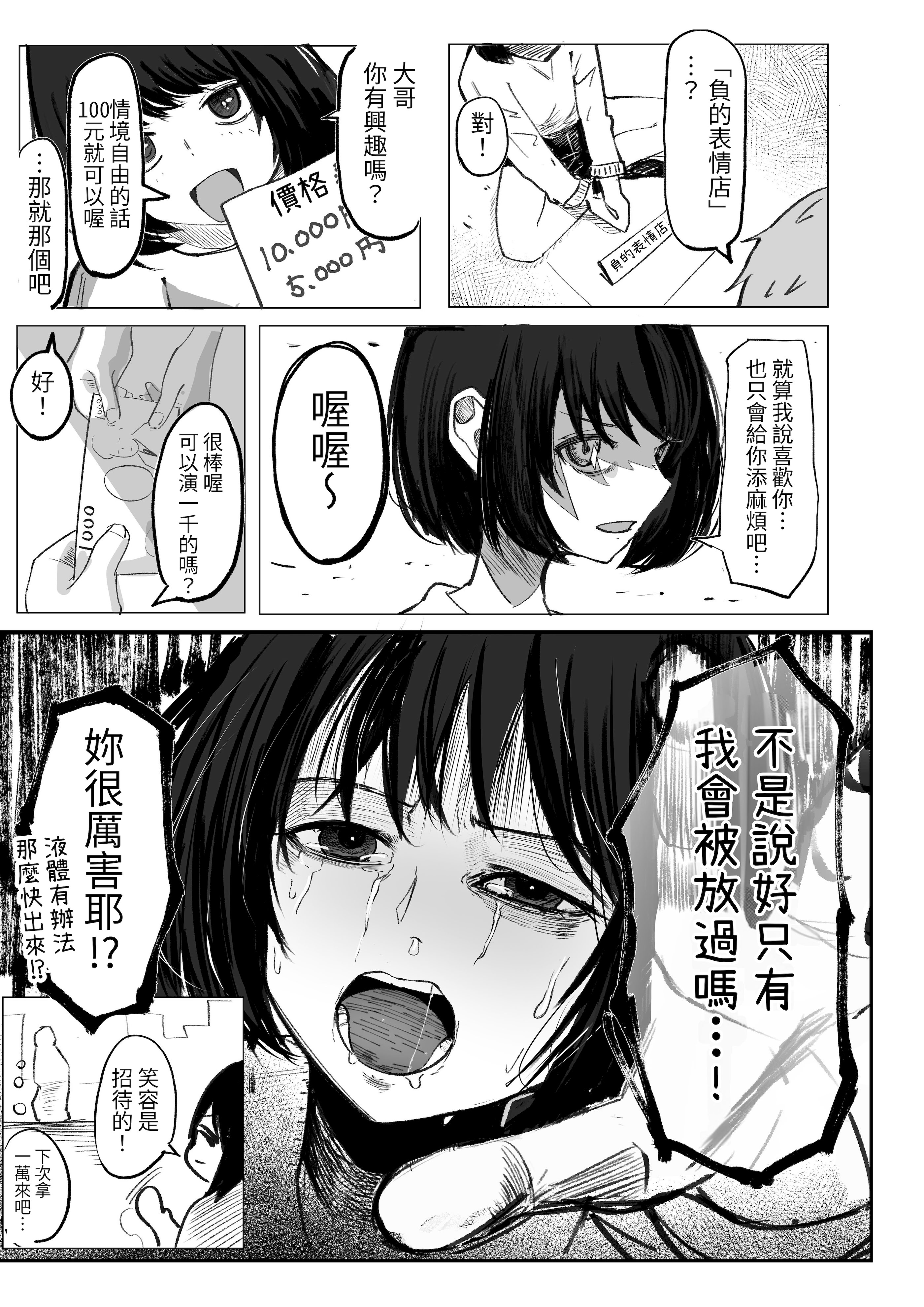 [日本漫画] [あきや (あきやまいん)] マジカル☆モーニングスター｜魔法☆晨星 [無患之子] 单本,巨乳大奶,女学生,OL#[53P]-19
