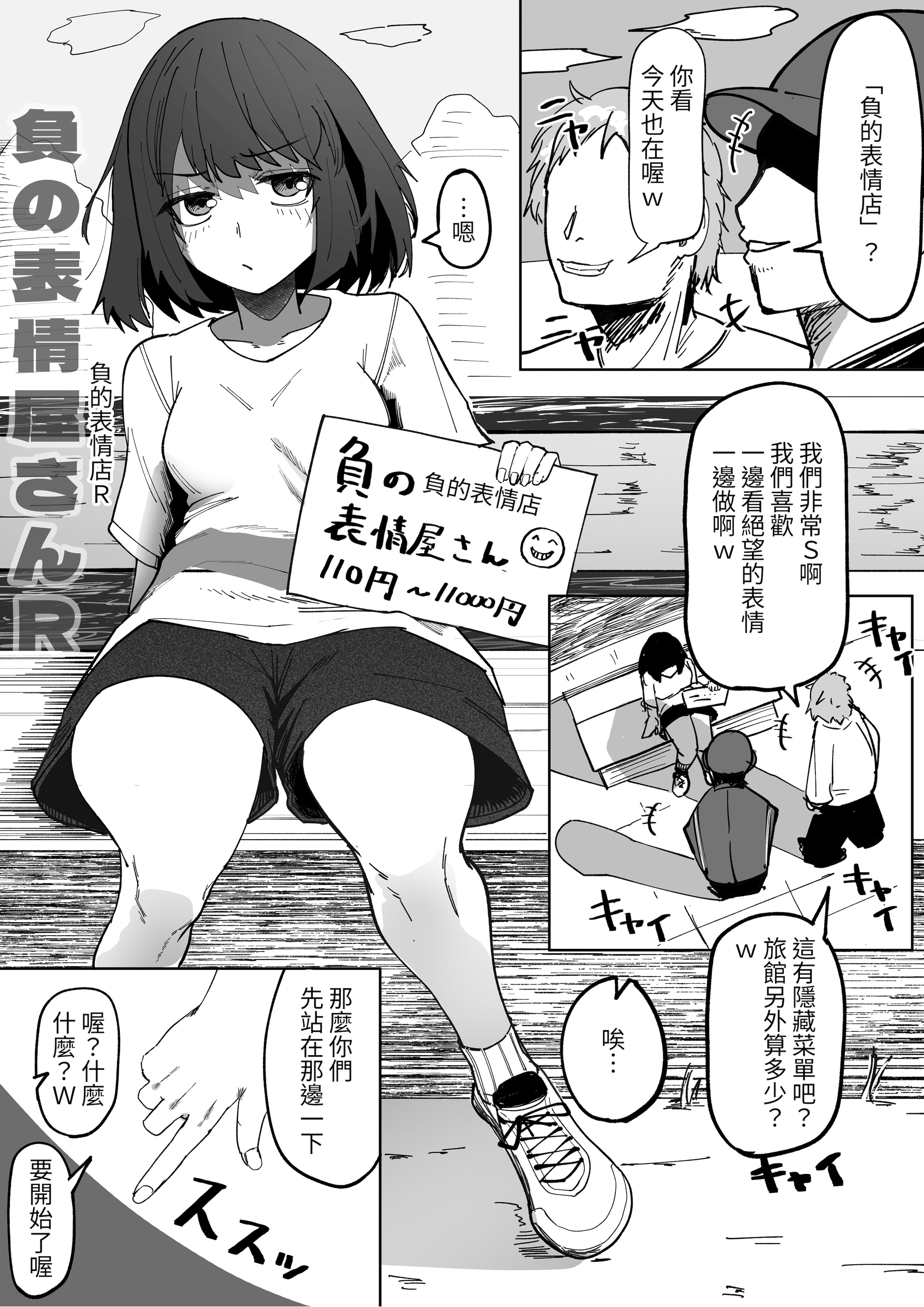 [日本漫画] [あきや (あきやまいん)] マジカル☆モーニングスター｜魔法☆晨星 [無患之子] 单本,巨乳大奶,女学生,OL#[53P]-27
