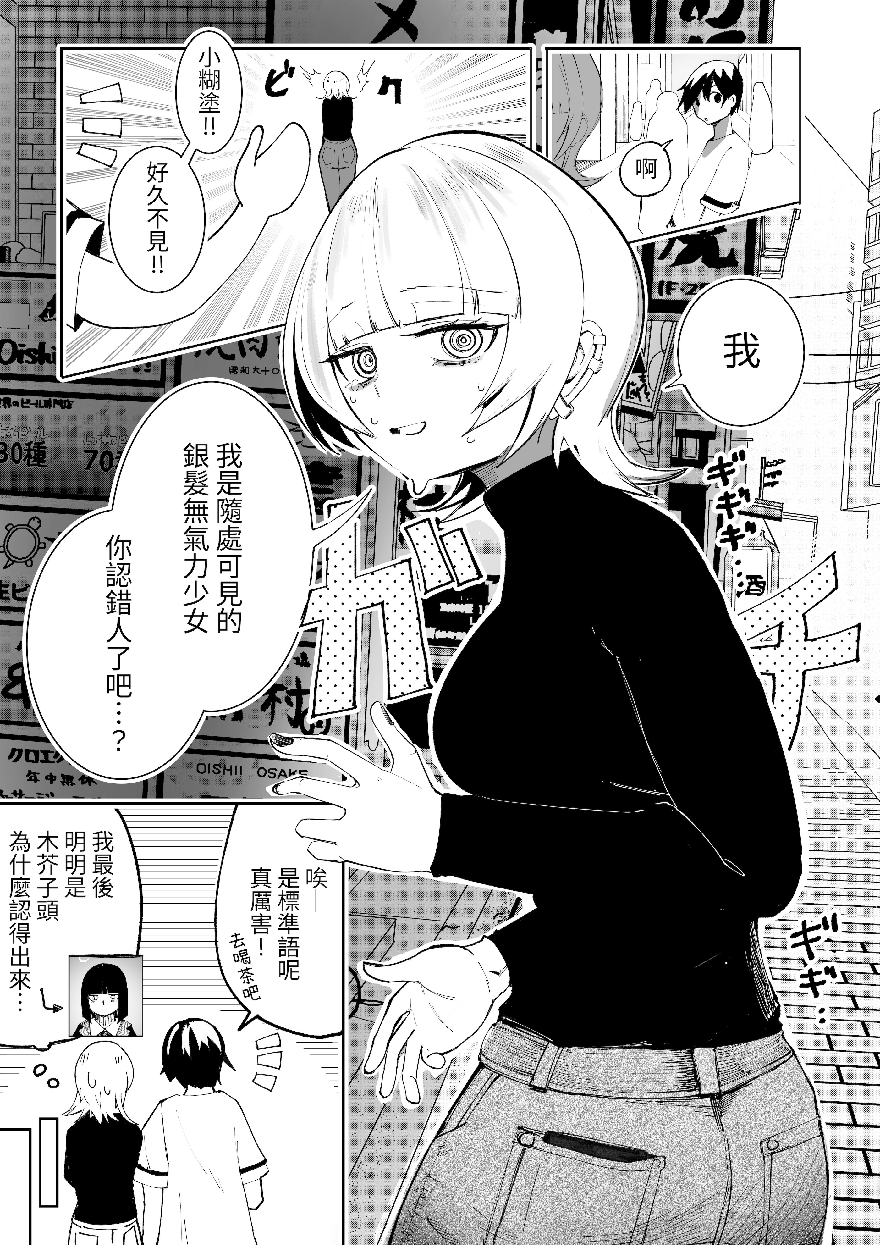 [日本漫画] [あきや (あきやまいん)] マジカル☆モーニングスター｜魔法☆晨星 [無患之子] 单本,巨乳大奶,女学生,OL#[53P]-31