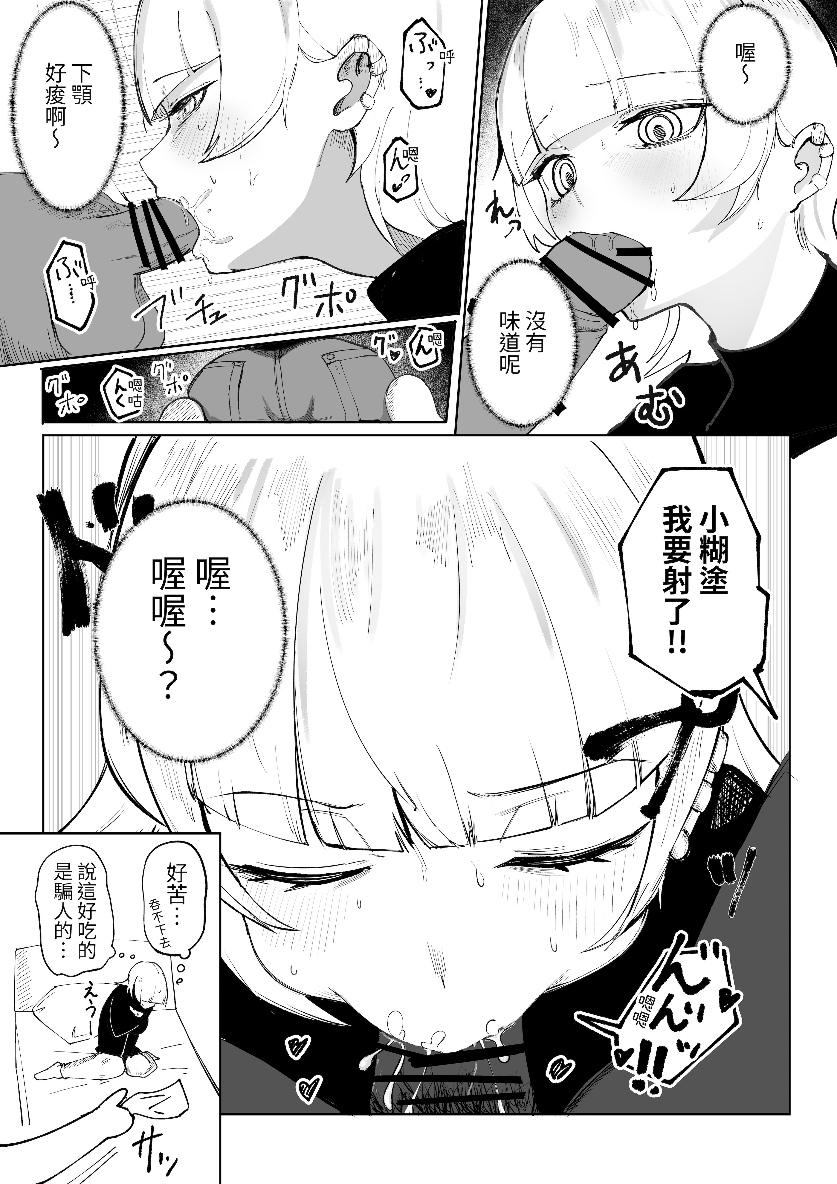 [日本漫画] [あきや (あきやまいん)] マジカル☆モーニングスター｜魔法☆晨星 [無患之子] 单本,巨乳大奶,女学生,OL#[53P]-35