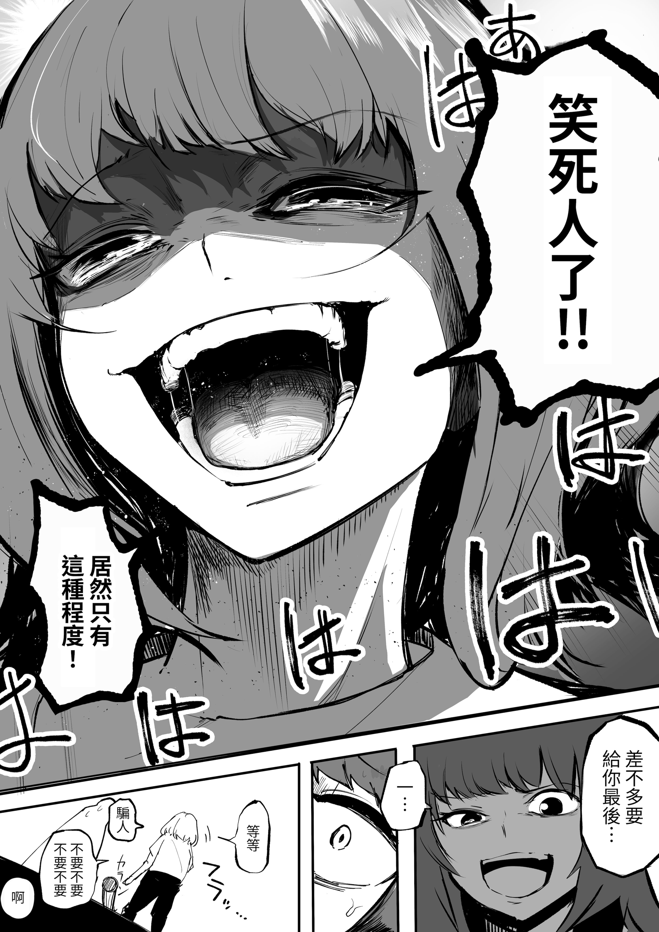 [日本漫画] [あきや (あきやまいん)] マジカル☆モーニングスター｜魔法☆晨星 [無患之子] 单本,巨乳大奶,女学生,OL#[53P]-40