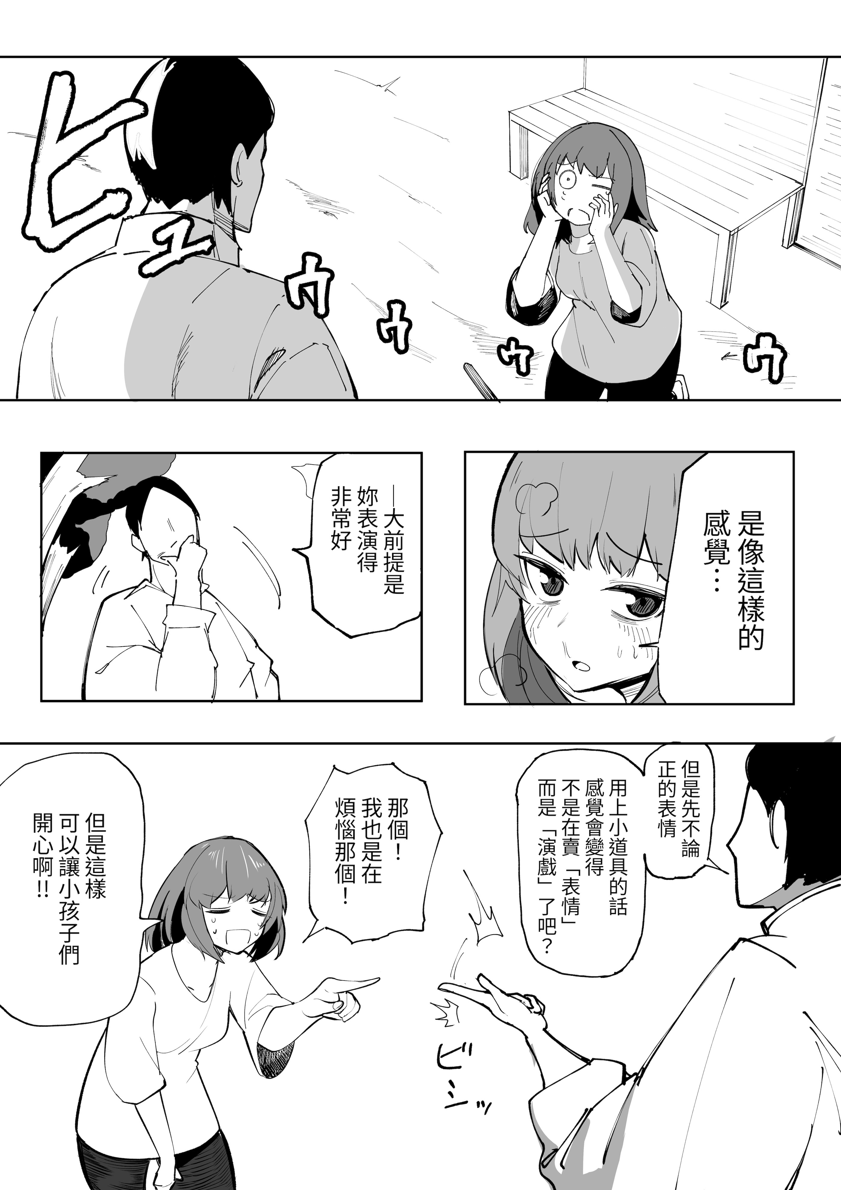 [日本漫画] [あきや (あきやまいん)] マジカル☆モーニングスター｜魔法☆晨星 [無患之子] 单本,巨乳大奶,女学生,OL#[53P]-42