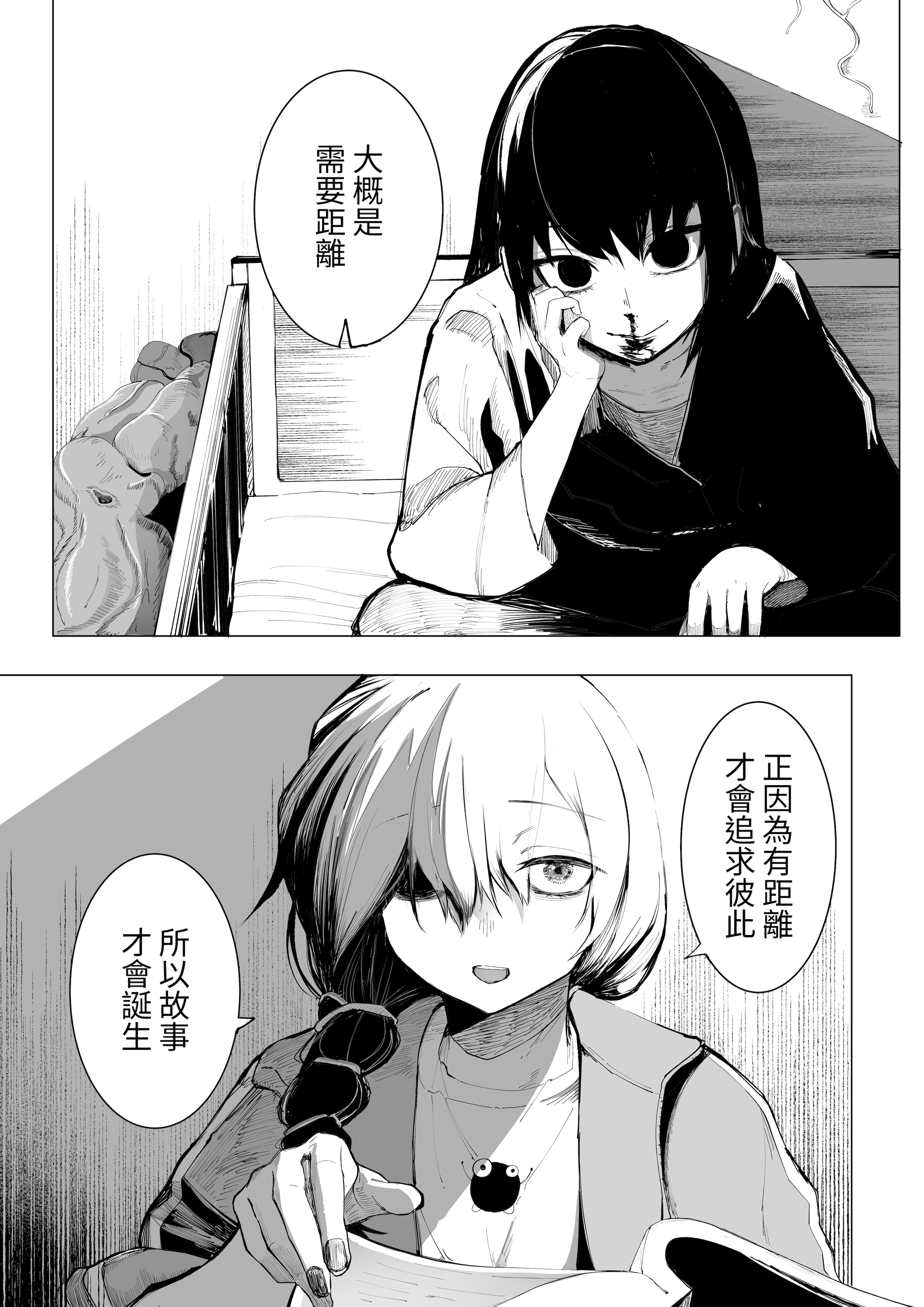 [日本漫画] [あきや (あきやまいん)] マジカル☆モーニングスター｜魔法☆晨星 [無患之子] 单本,巨乳大奶,女学生,OL#[53P]-45