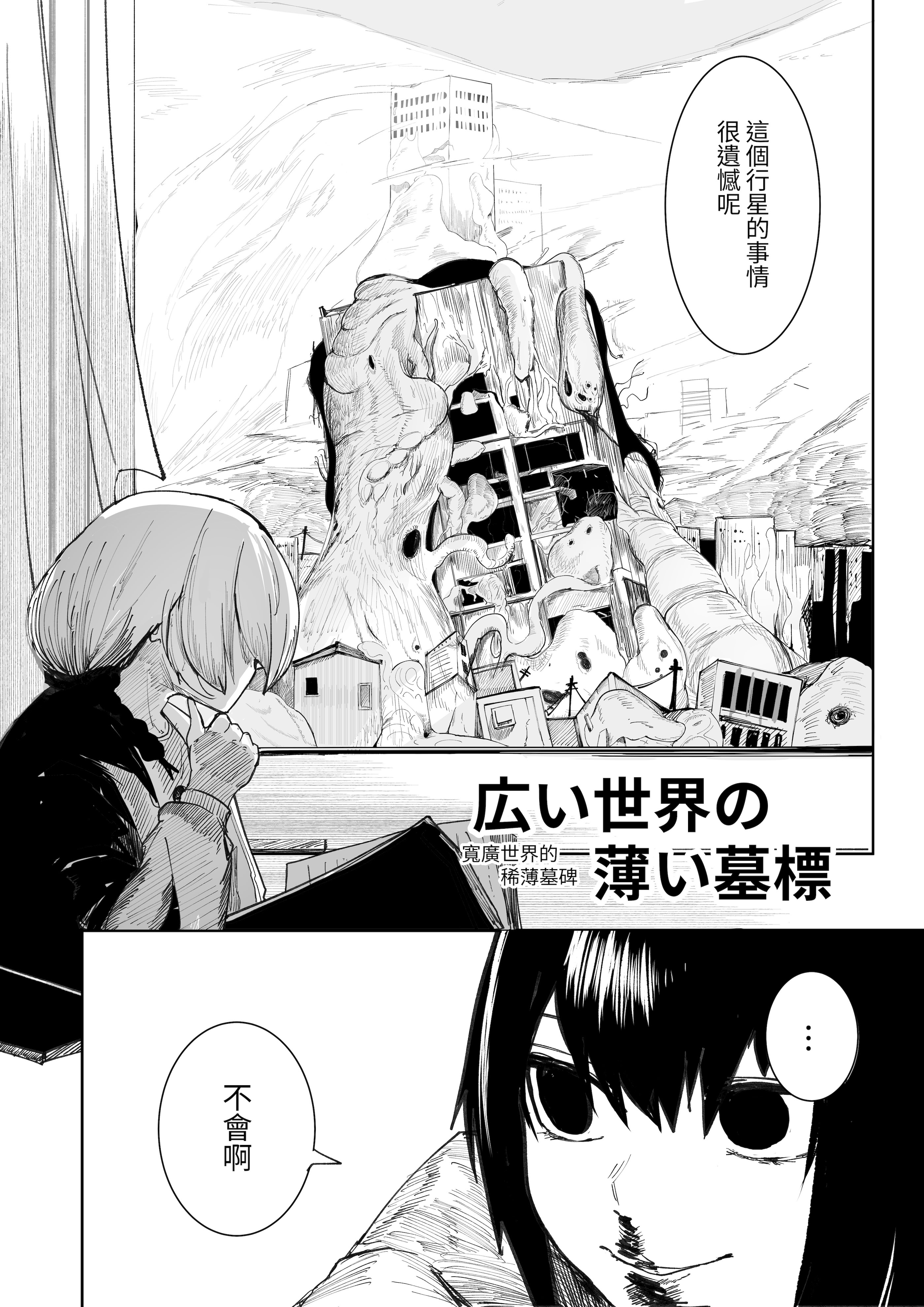 [日本漫画] [あきや (あきやまいん)] マジカル☆モーニングスター｜魔法☆晨星 [無患之子] 单本,巨乳大奶,女学生,OL#[53P]-46