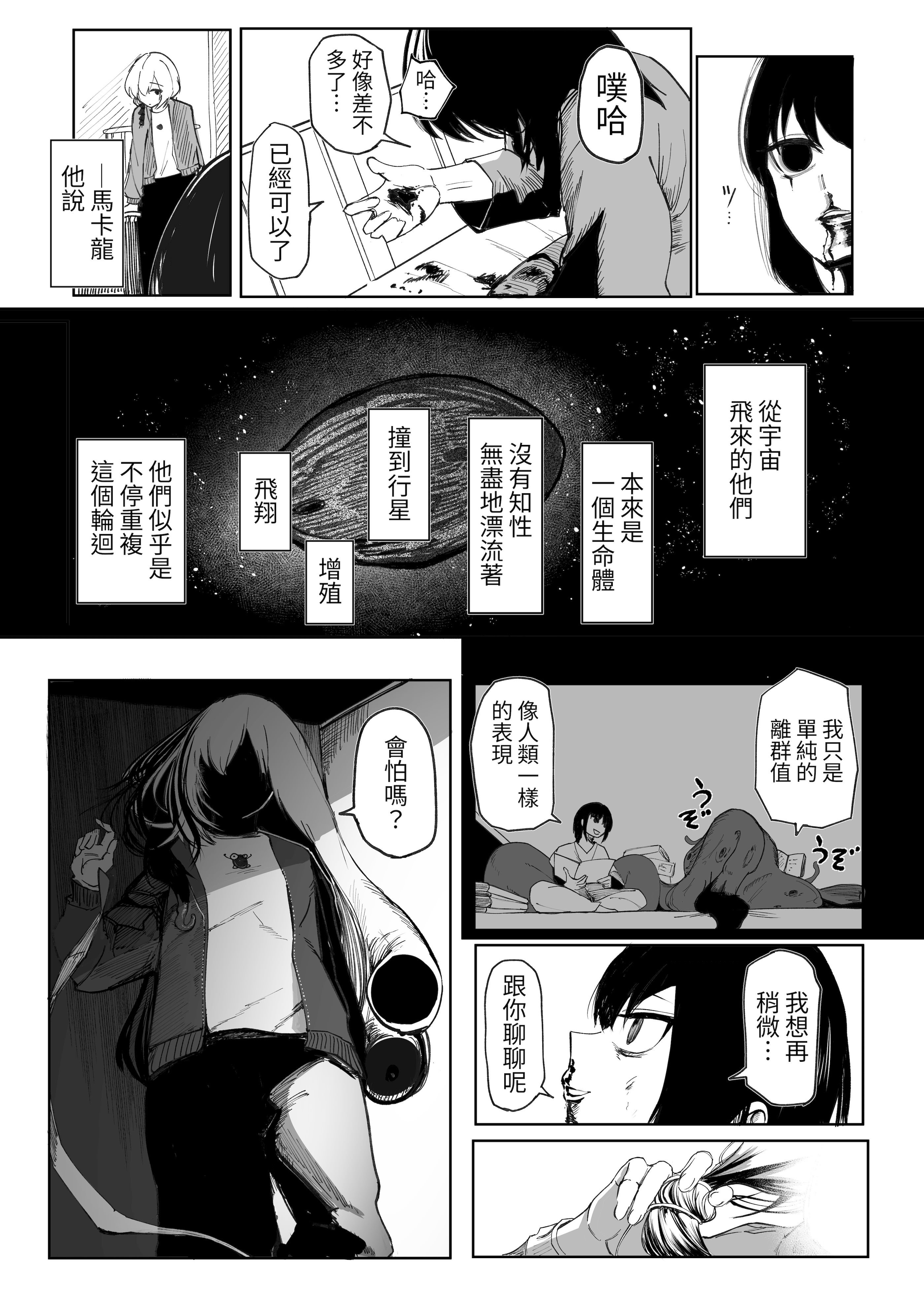[日本漫画] [あきや (あきやまいん)] マジカル☆モーニングスター｜魔法☆晨星 [無患之子] 单本,巨乳大奶,女学生,OL#[53P]-47