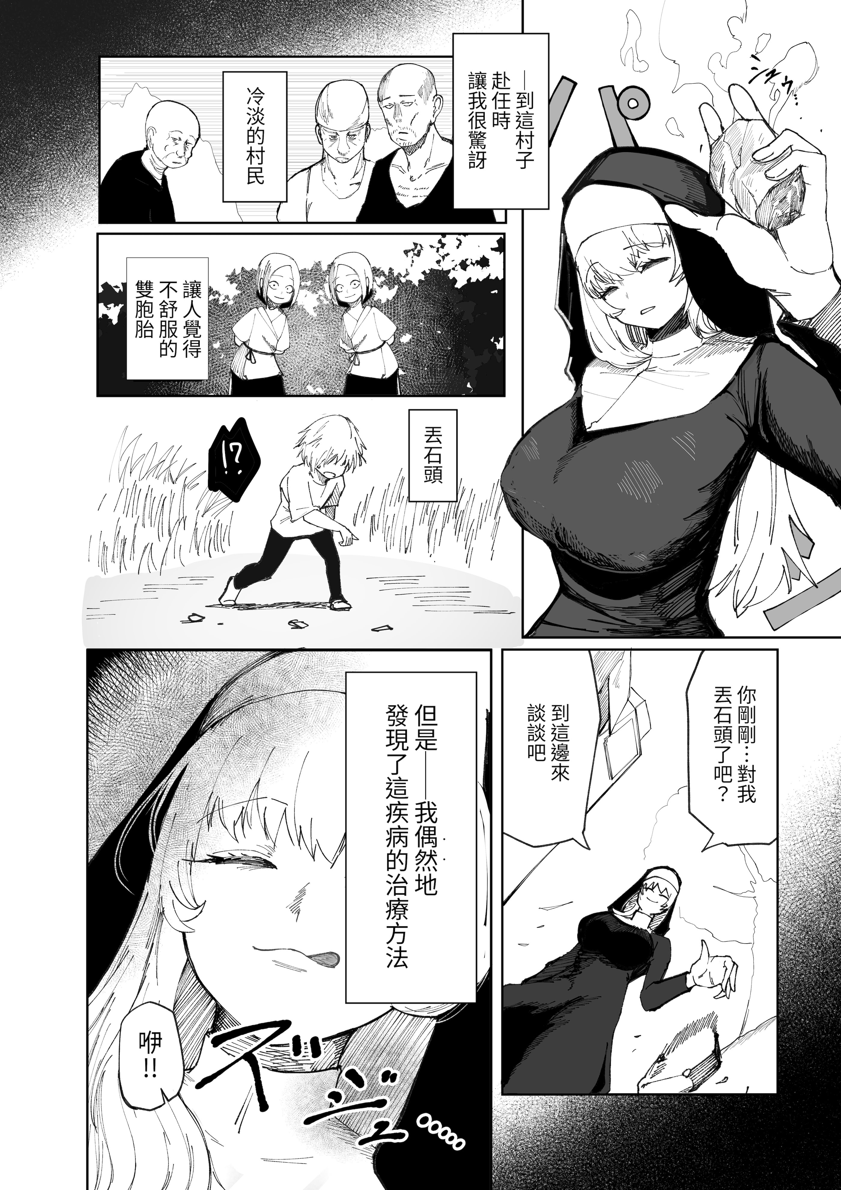 [日本漫画] [あきや (あきやまいん)] マジカル☆モーニングスター｜魔法☆晨星 [無患之子] 单本,巨乳大奶,女学生,OL#[53P]-6
