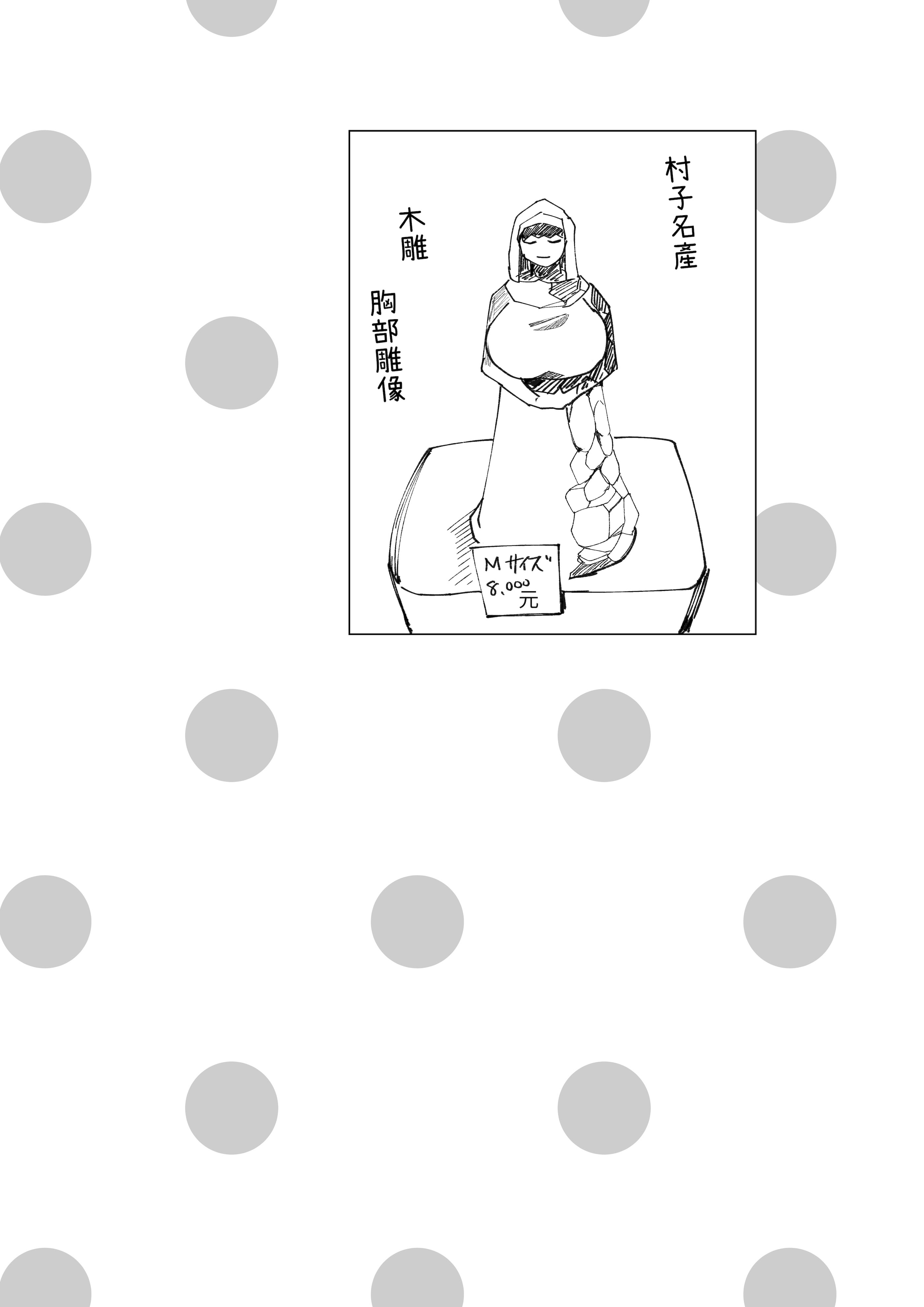 [日本漫画] [あきや (あきやまいん)] マジカル☆モーニングスター｜魔法☆晨星 [無患之子] 单本,巨乳大奶,女学生,OL#[53P]-9
