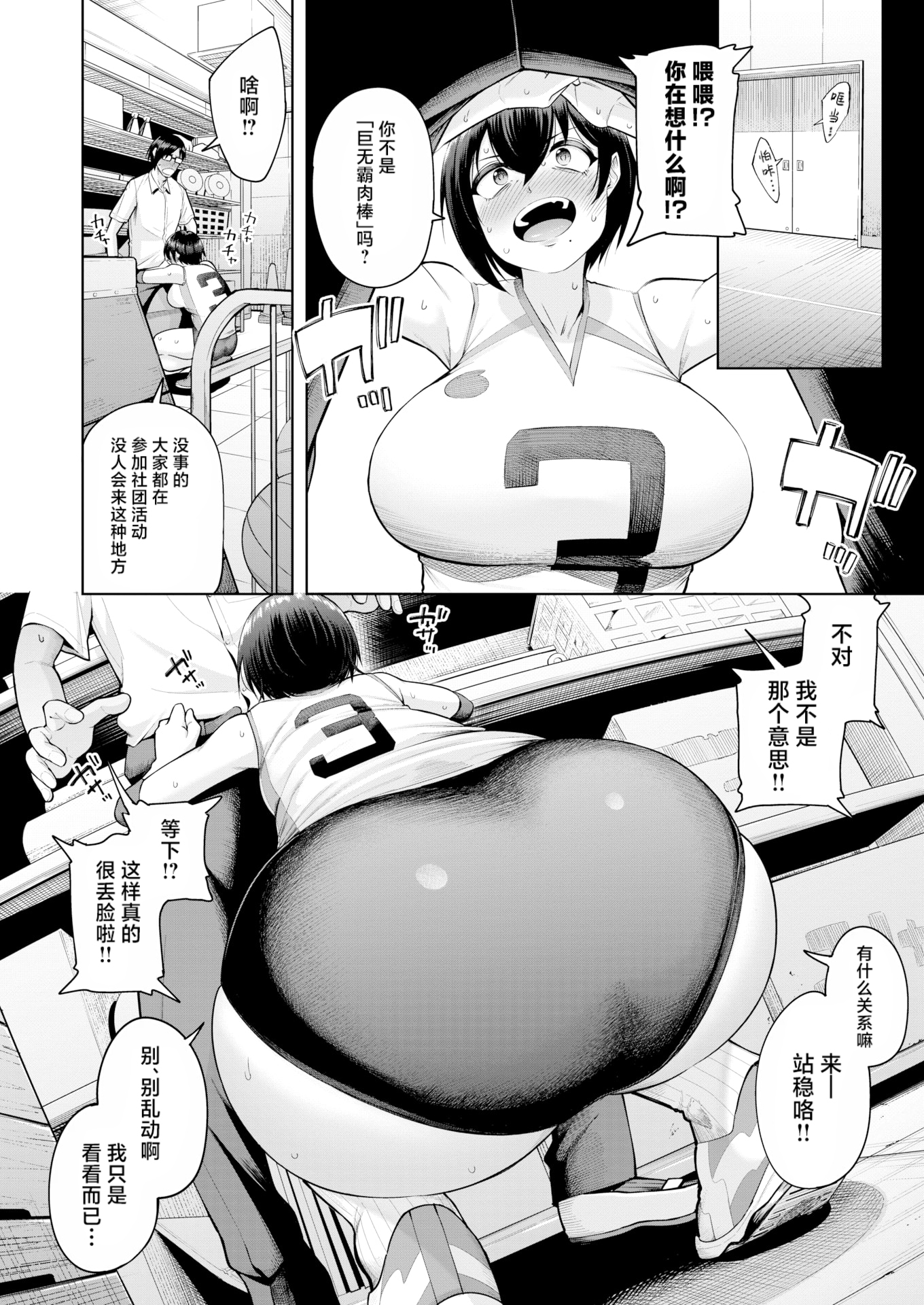 [日本漫画] [無修正] [しっとりボウズ] 私が見上げるボトル (COMIC 失楽天 2025年7月号) 单本,巨乳大奶,露出,大阴茎#[34P]-10