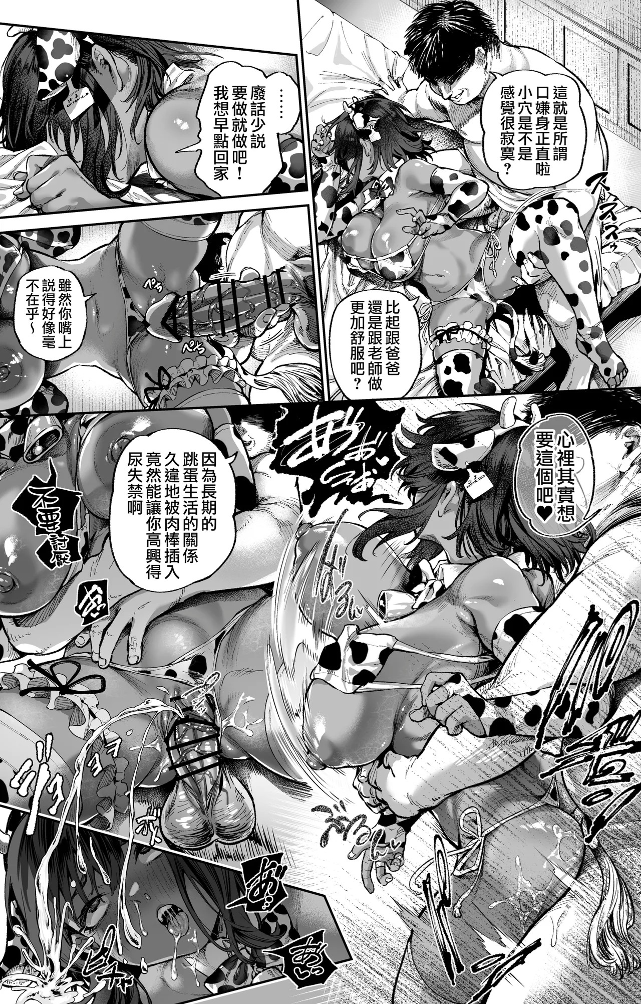 [日本漫画] [大伴ヤキ] Fanbox漢化合集 [Chinese] 单本,巨乳大奶,露出,大阴茎#[25P]-7