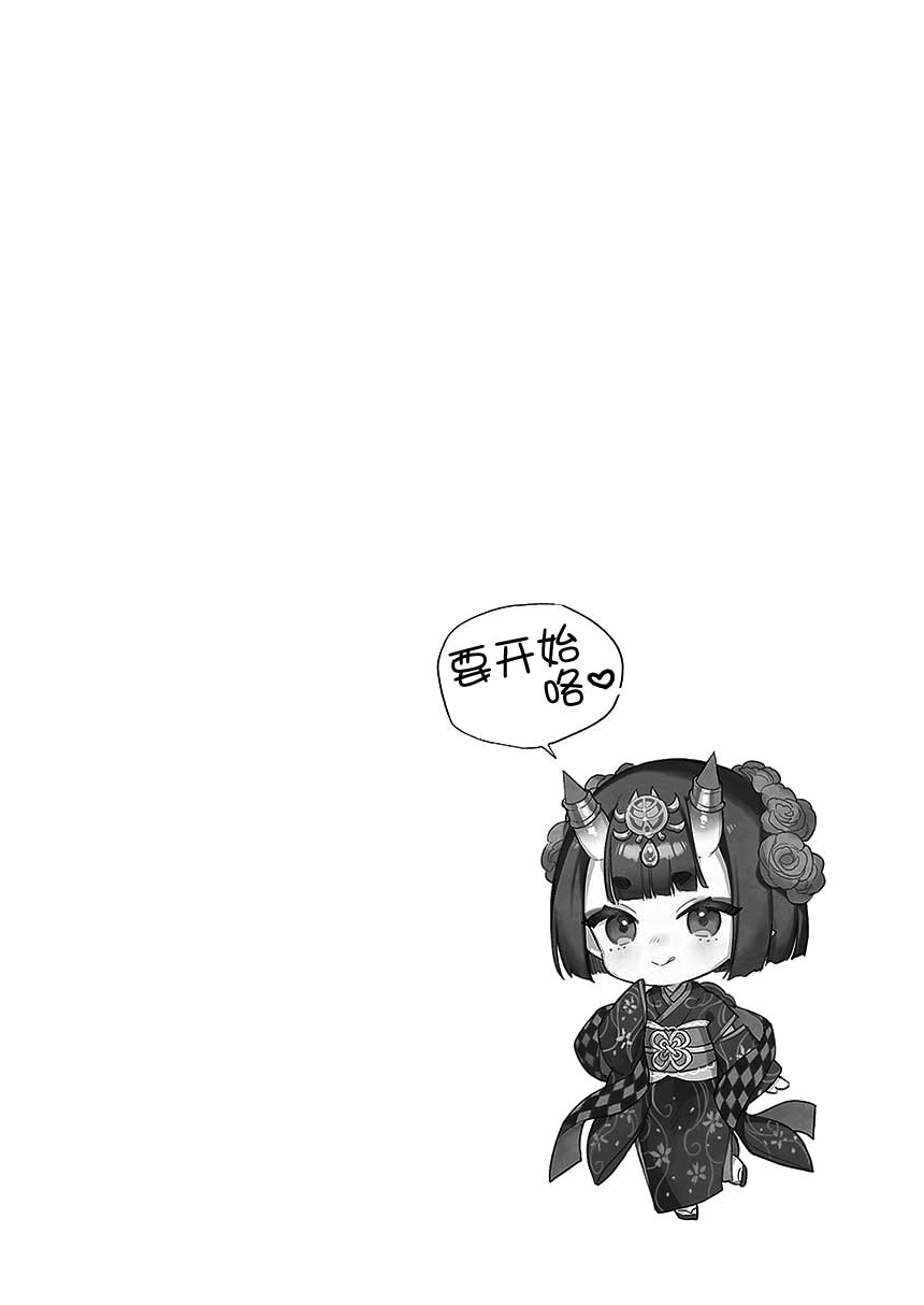 [日本漫画] [純情ハリネズミ (カグユヅ)] 下戸になった酒呑 - 全編 - (Fate／Grand Order) 单本,巨乳大奶,露出,大阴茎#[38P]-3
