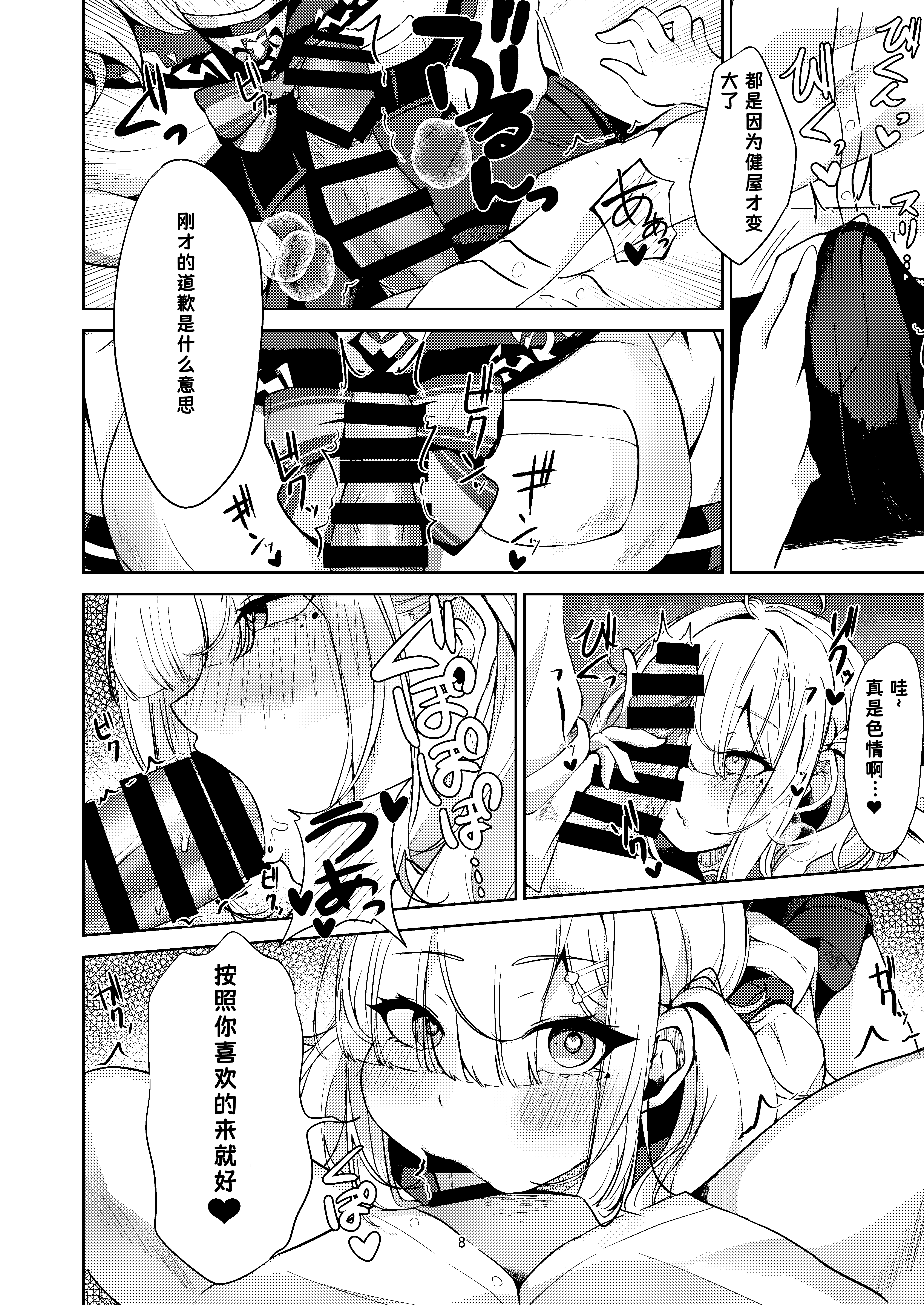 [日本漫画] [ゆもび] 健屋さんと制服えっち! (健屋花那) 单本,巨乳大奶,露出,女学生制服,大阴茎,制服#[24P]-8