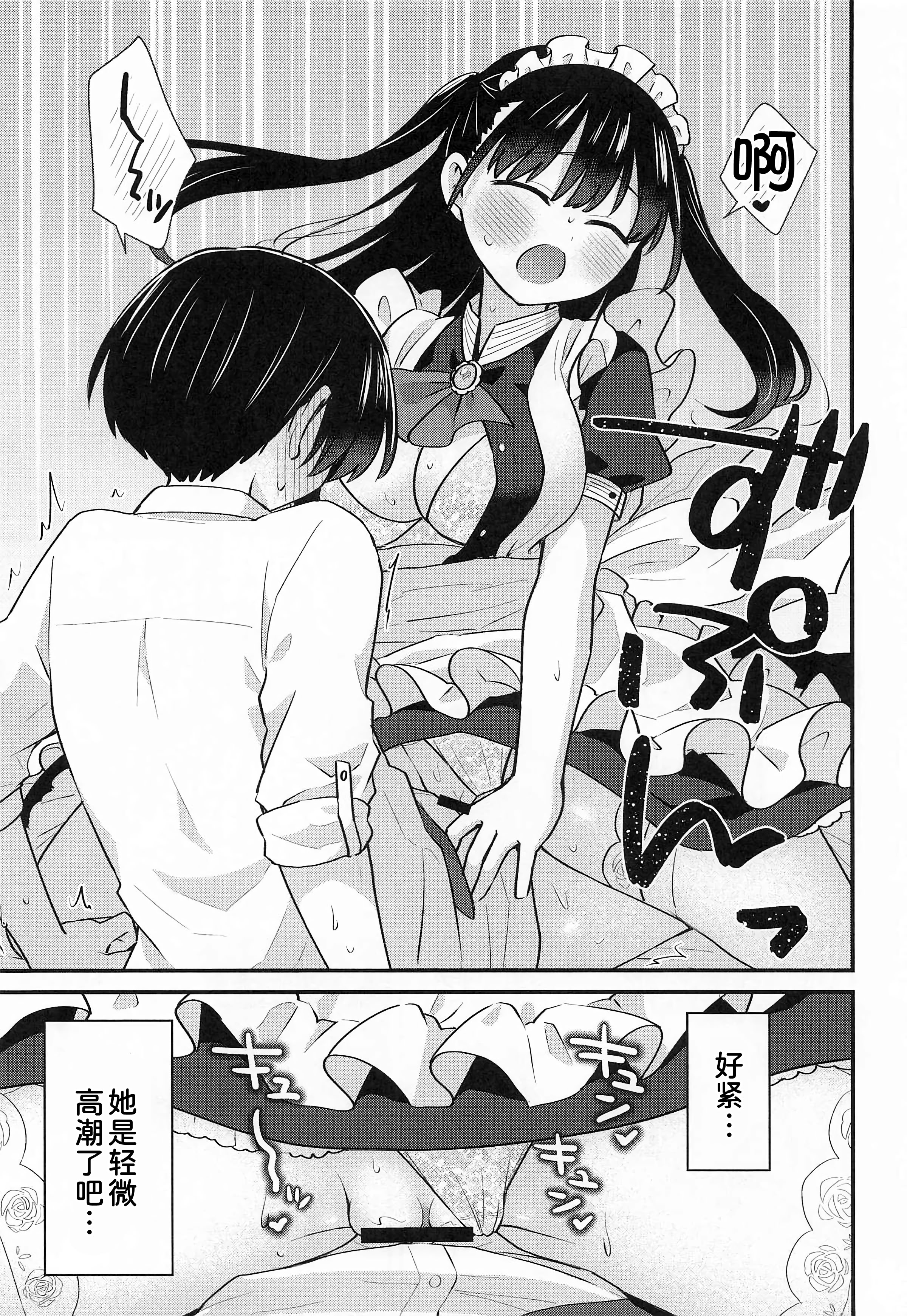 [日本漫画] (C106) [roze (山瀬ゼン)] 坊ちゃんとメイドさん (僕の心のヤバイやつ) 单本,女仆,巨乳大奶,露出,大阴茎,丝袜#[16P]-12