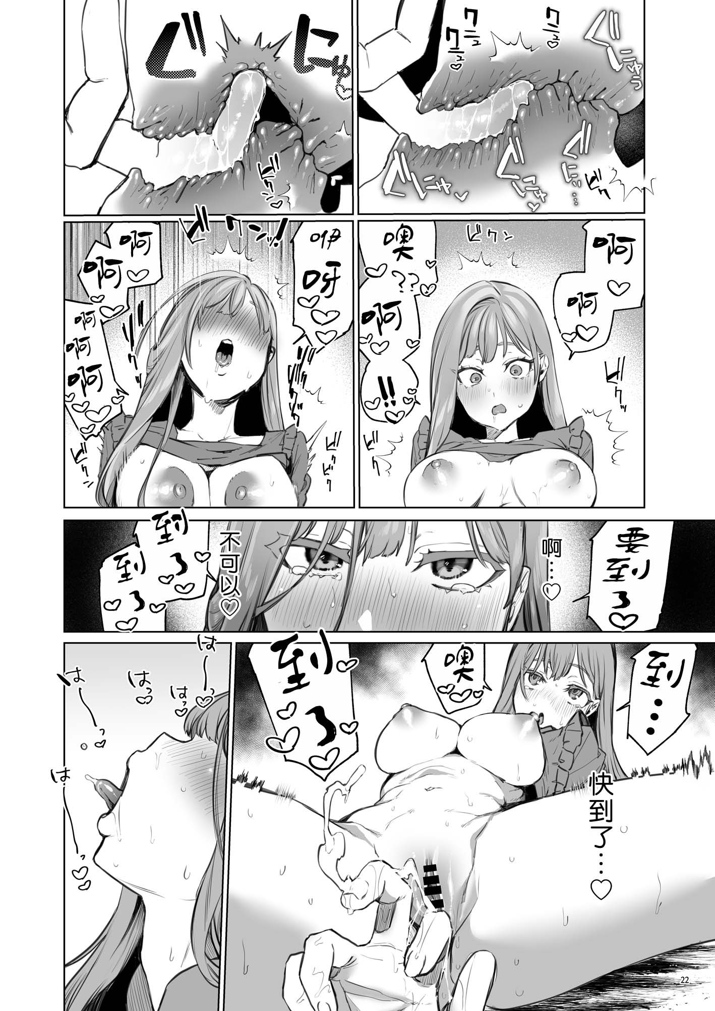 [日本漫画] [夜もすがら(潮汐きよし)] 華と霞 -封印されていたのは鬼畜ドSな俺様系式神でした- 单本,巨乳大奶,露出,大阴茎#[25P]-22