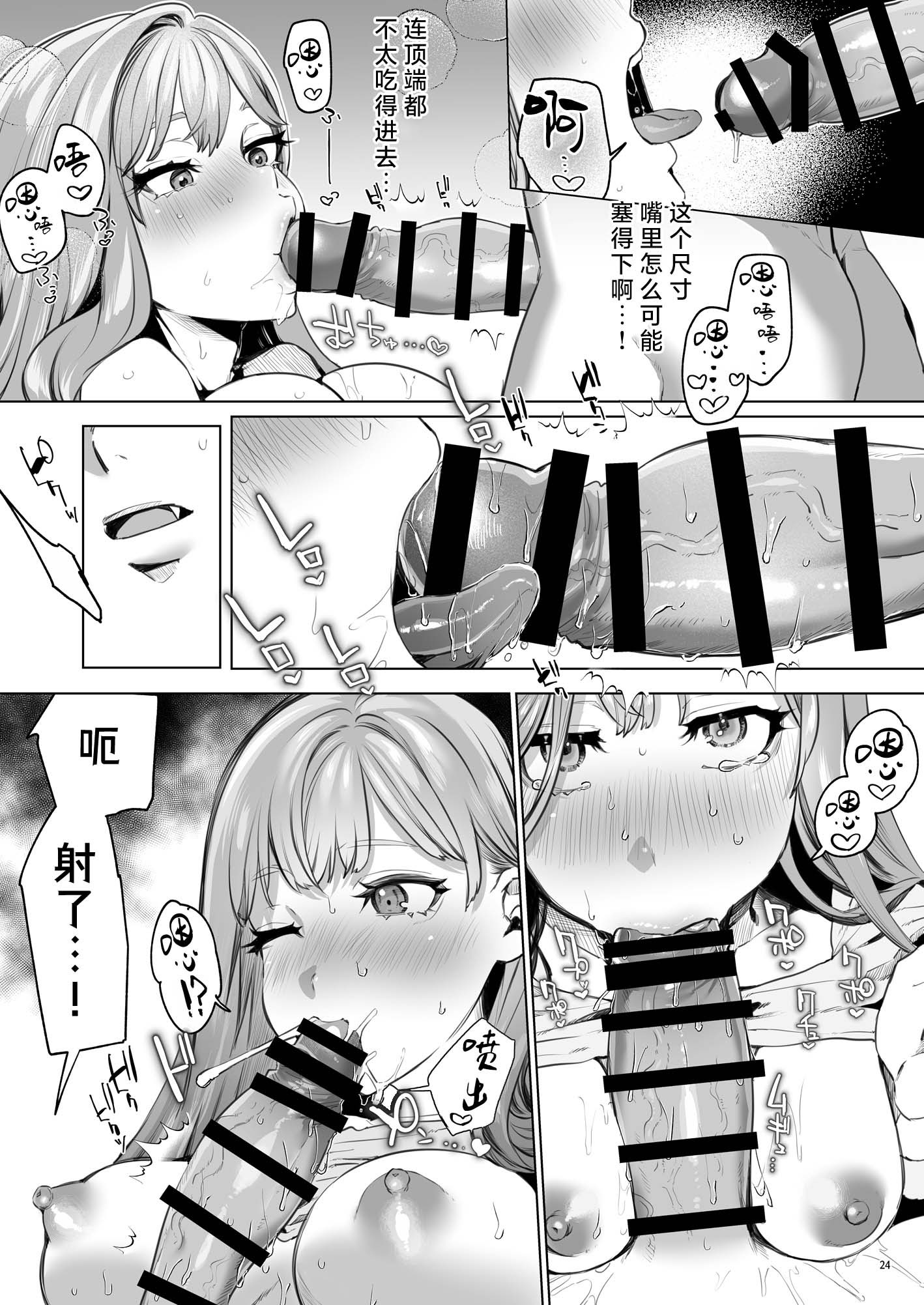 [日本漫画] [夜もすがら(潮汐きよし)] 華と霞 -封印されていたのは鬼畜ドSな俺様系式神でした- 单本,巨乳大奶,露出,大阴茎#[25P]-24