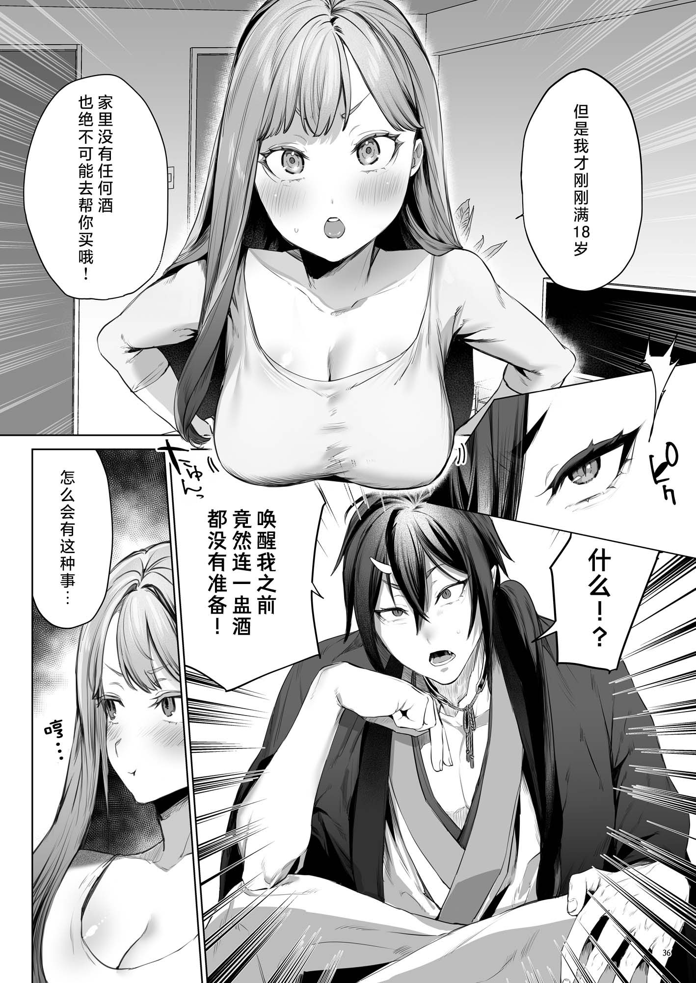 [日本漫画] [夜もすがら(潮汐きよし)] 華と霞 -封印されていたのは鬼畜ドSな俺様系式神でした- 单本,巨乳大奶,露出,大阴茎#[27P]-11