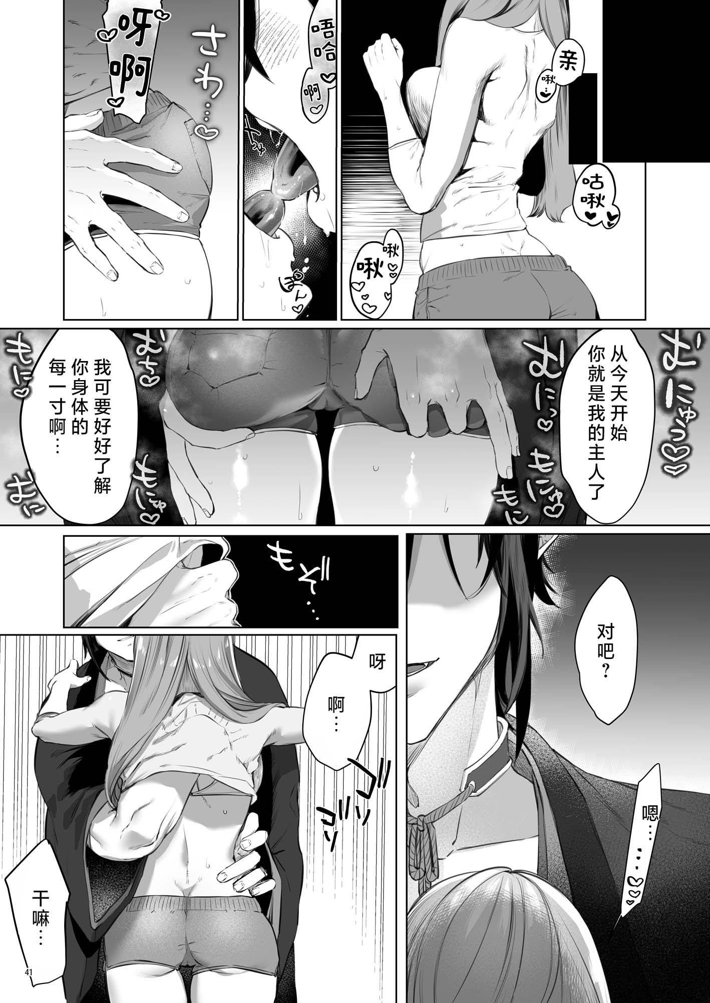 [日本漫画] [夜もすがら(潮汐きよし)] 華と霞 -封印されていたのは鬼畜ドSな俺様系式神でした- 单本,巨乳大奶,露出,大阴茎#[27P]-16