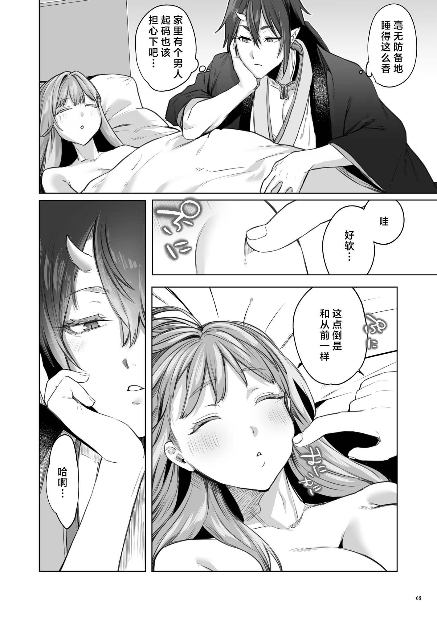 [日本漫画] [夜もすがら(潮汐きよし)] 華と霞 -封印されていたのは鬼畜ドSな俺様系式神でした- 单本,巨乳大奶,露出,大阴茎#[27P]-16