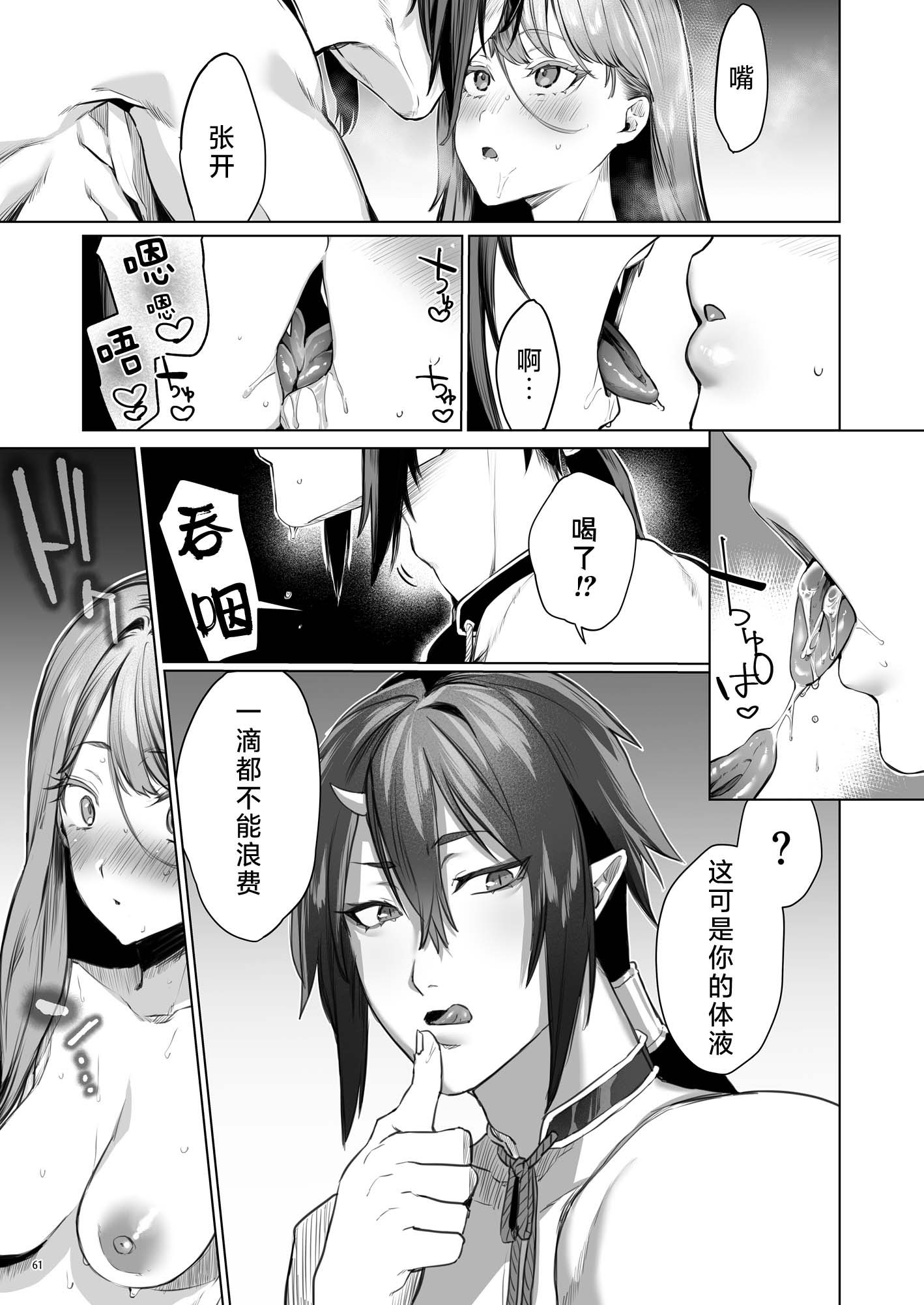 [日本漫画] [夜もすがら(潮汐きよし)] 華と霞 -封印されていたのは鬼畜ドSな俺様系式神でした- 单本,巨乳大奶,露出,大阴茎#[27P]-9