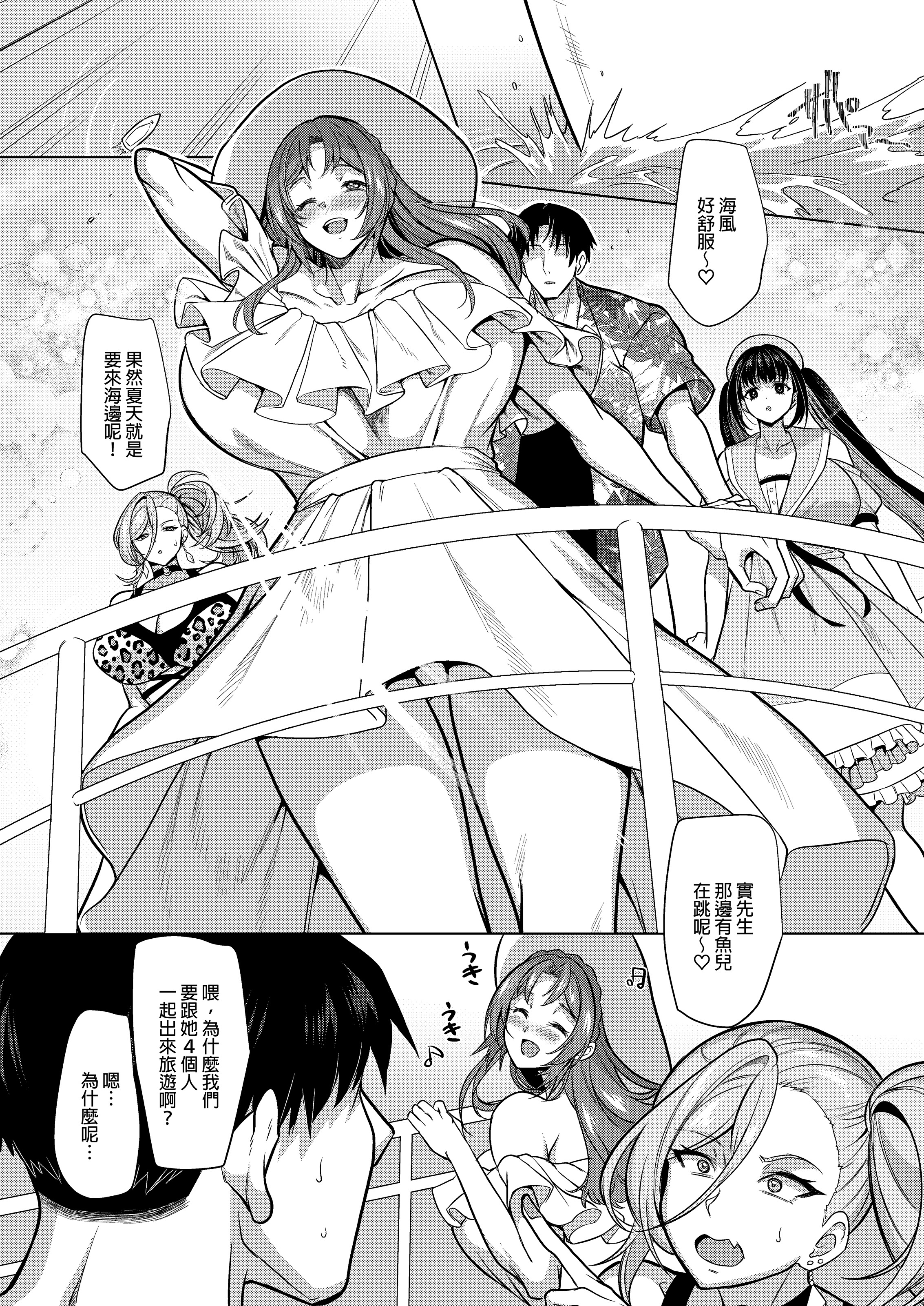 [日本漫画] [ホークビット (孝至)] 性器マッチングアプリで出会った体の相性だけは最高の女 4｜使用性器配對APP結果來了個只有肉體契合度滿分的女人4 单本,巨乳大奶,露出,大阴茎,内衣,比基尼#[17P]-2