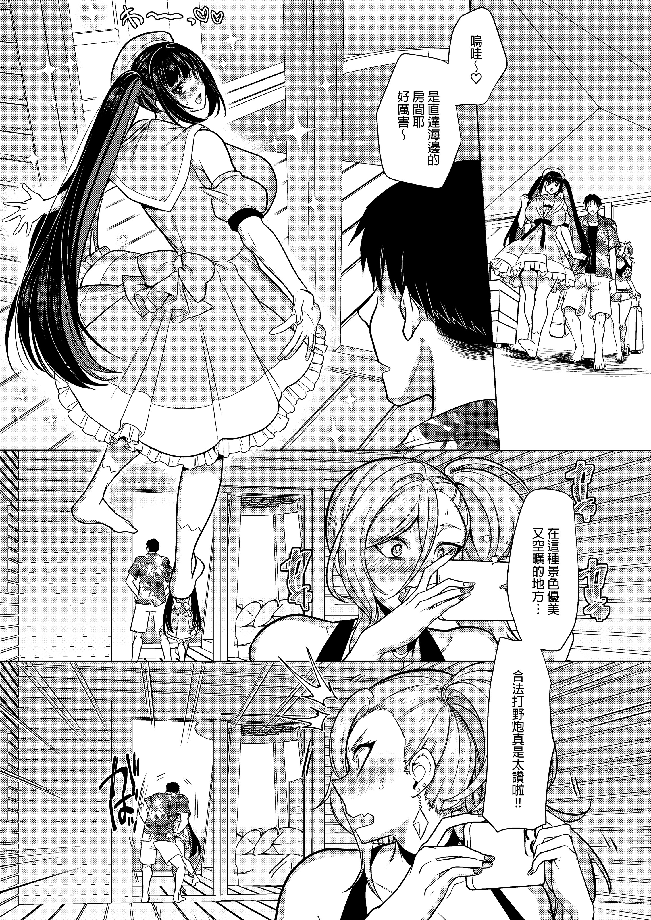 [日本漫画] [ホークビット (孝至)] 性器マッチングアプリで出会った体の相性だけは最高の女 4｜使用性器配對APP結果來了個只有肉體契合度滿分的女人4 单本,巨乳大奶,露出,大阴茎,内衣,比基尼#[17P]-7