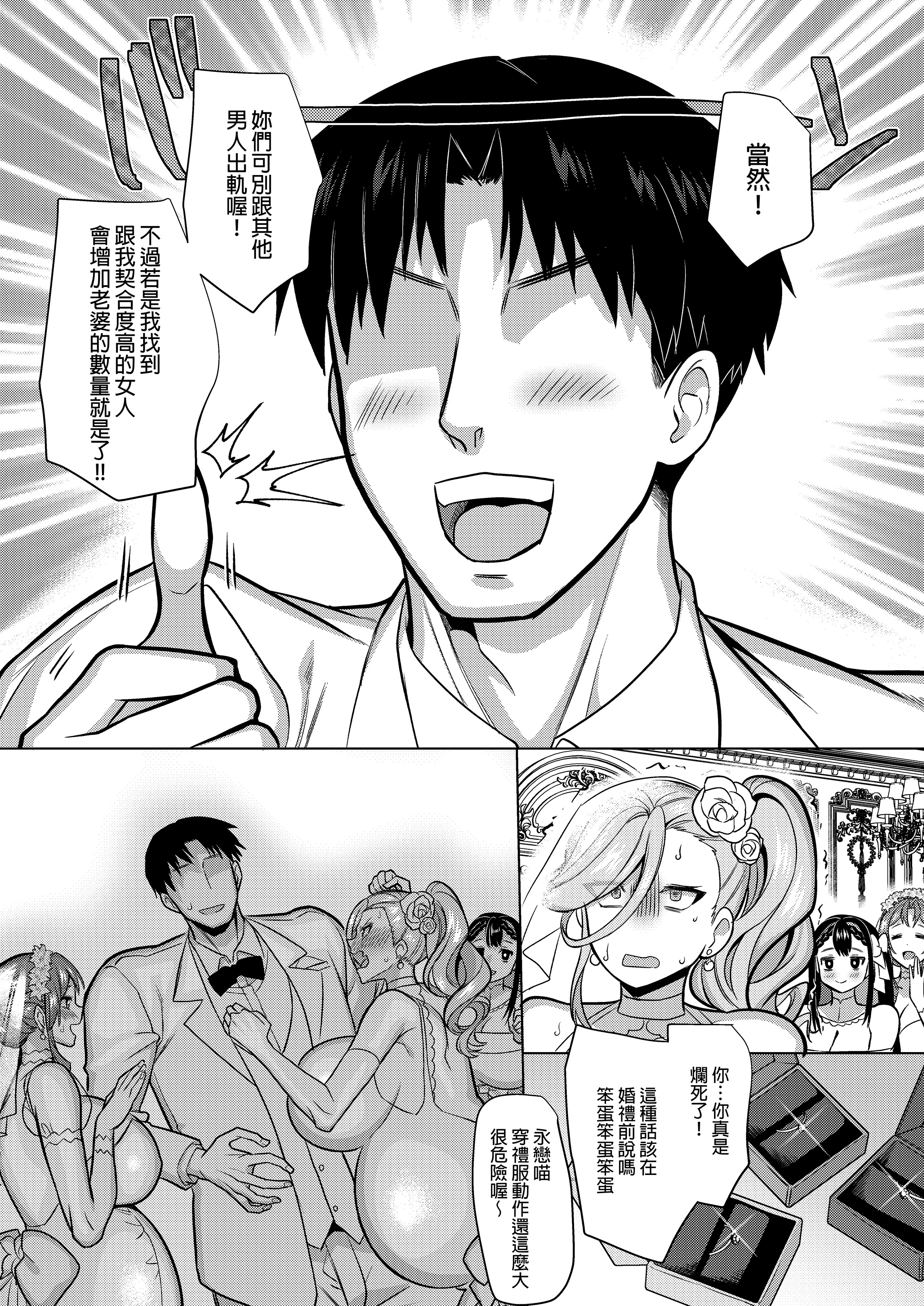 [日本漫画] [ホークビット (孝至)] 性器マッチングアプリで出会った体の相性だけは最高の女 4｜使用性器配對APP結果來了個只有肉體契合度滿分的女人4 单本,巨乳大奶,露出,大阴茎,内衣,比基尼#[18P]-17