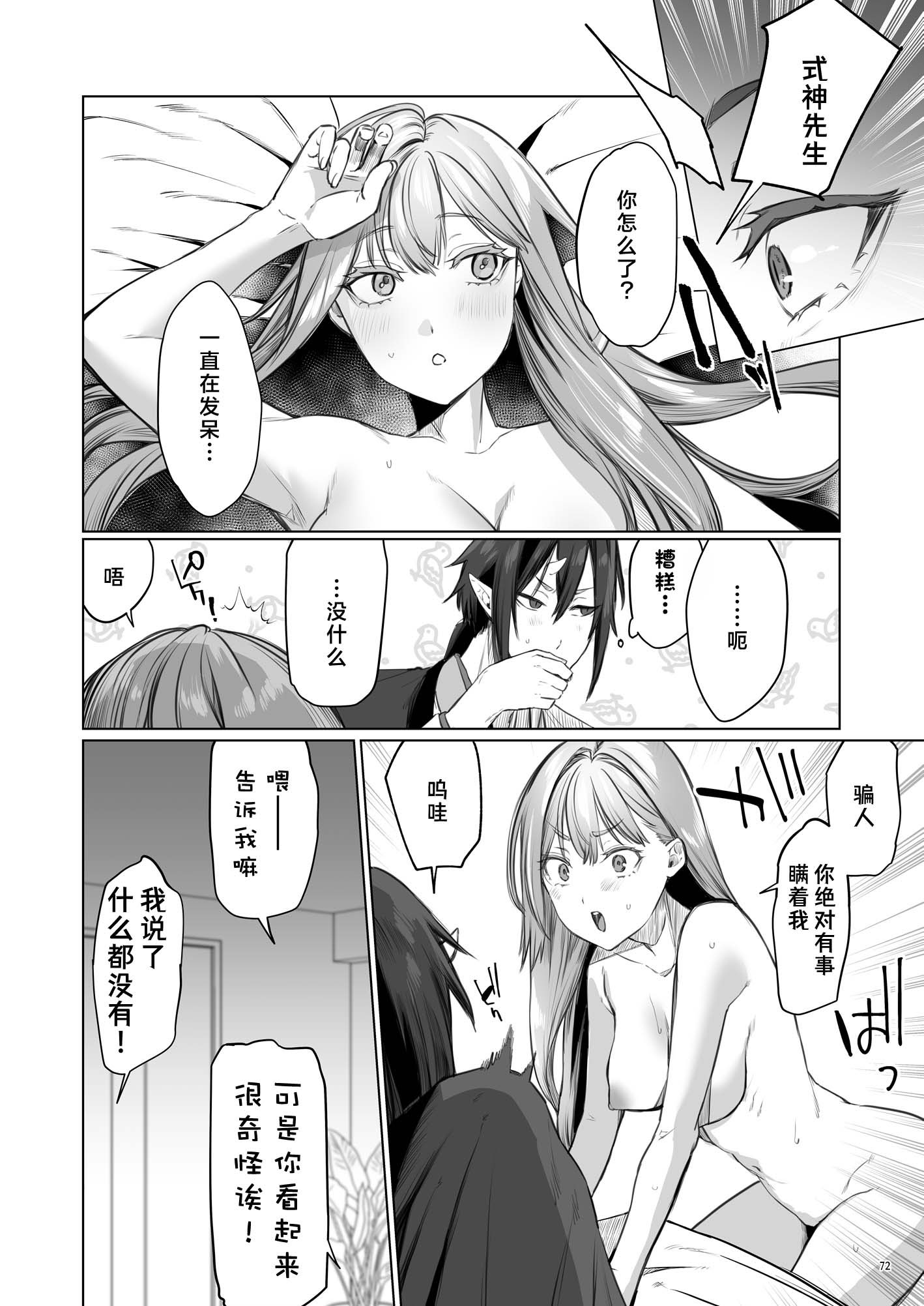 [日本漫画] [ホークビット (孝至)] 性器マッチングアプリで出会った体の相性だけは最高の女 4｜使用性器配對APP結果來了個只有肉體契合度滿分的女人4 单本,巨乳大奶,露出,大阴茎,内衣,比基尼#[9P]-2