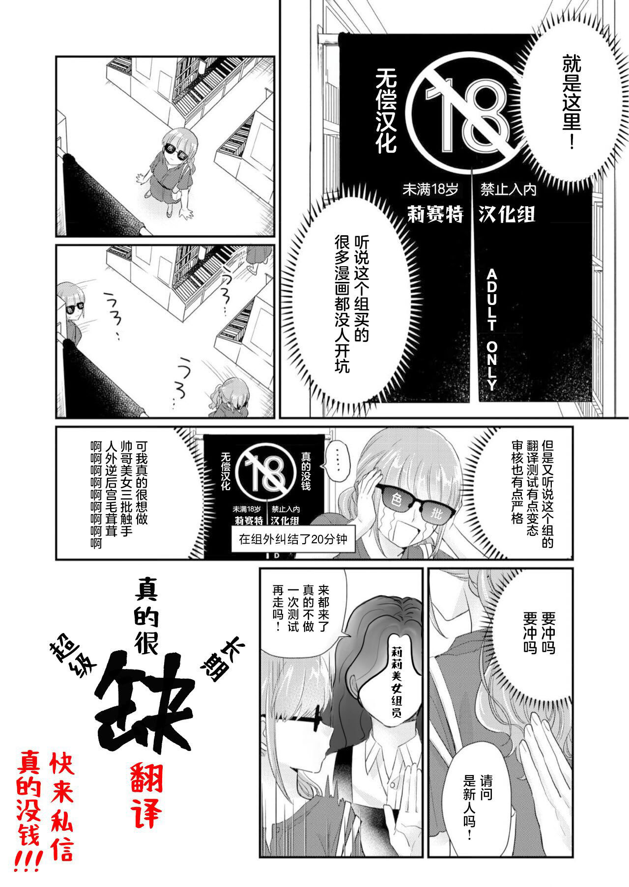 [日本漫画] [ホークビット (孝至)] 性器マッチングアプリで出会った体の相性だけは最高の女 4｜使用性器配對APP結果來了個只有肉體契合度滿分的女人4 单本,巨乳大奶,露出,大阴茎,内衣,比基尼#[12P]-12