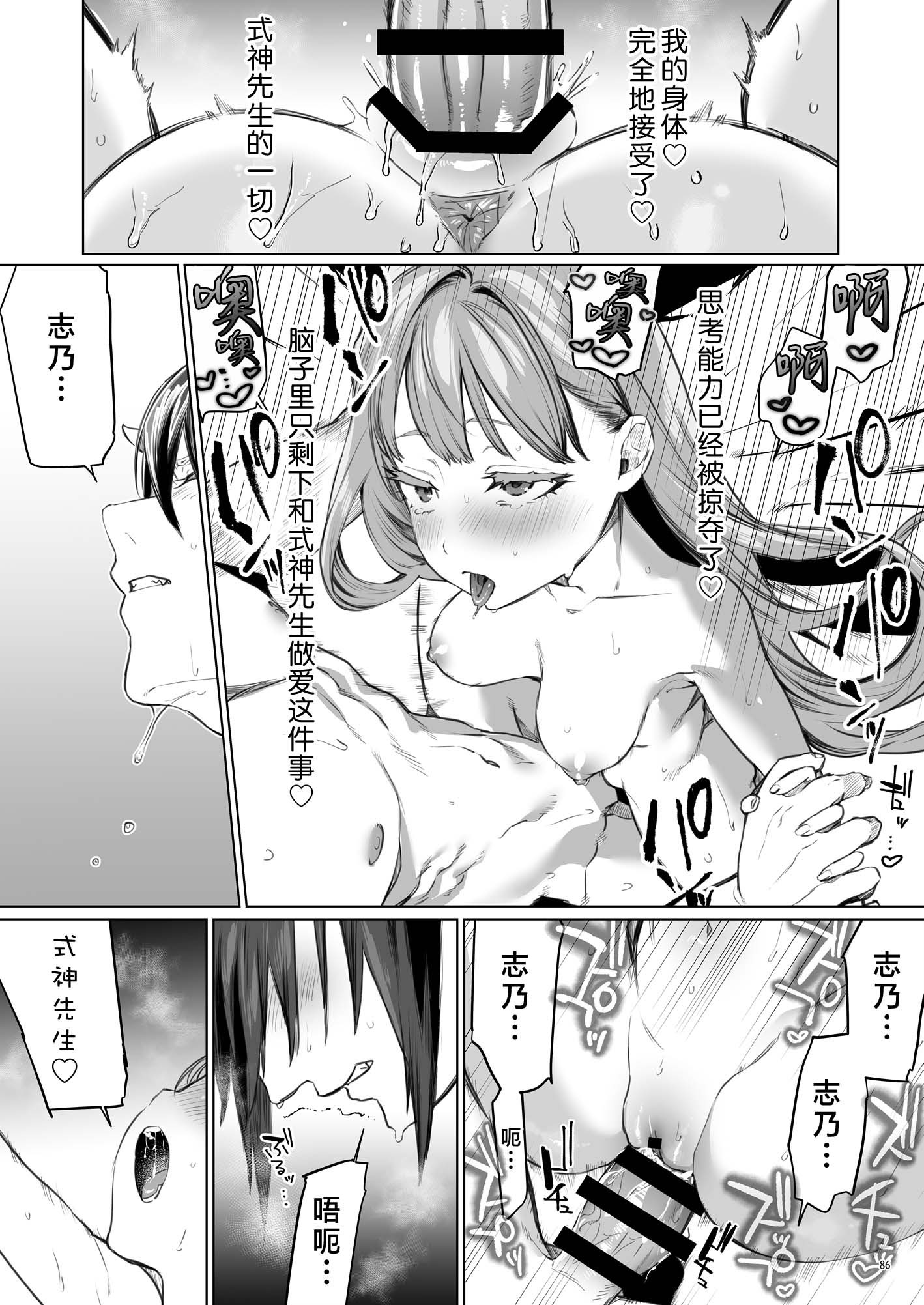 [日本漫画] [ホークビット (孝至)] 性器マッチングアプリで出会った体の相性だけは最高の女 4｜使用性器配對APP結果來了個只有肉體契合度滿分的女人4 单本,巨乳大奶,露出,大阴茎,内衣,比基尼#[12P]-7