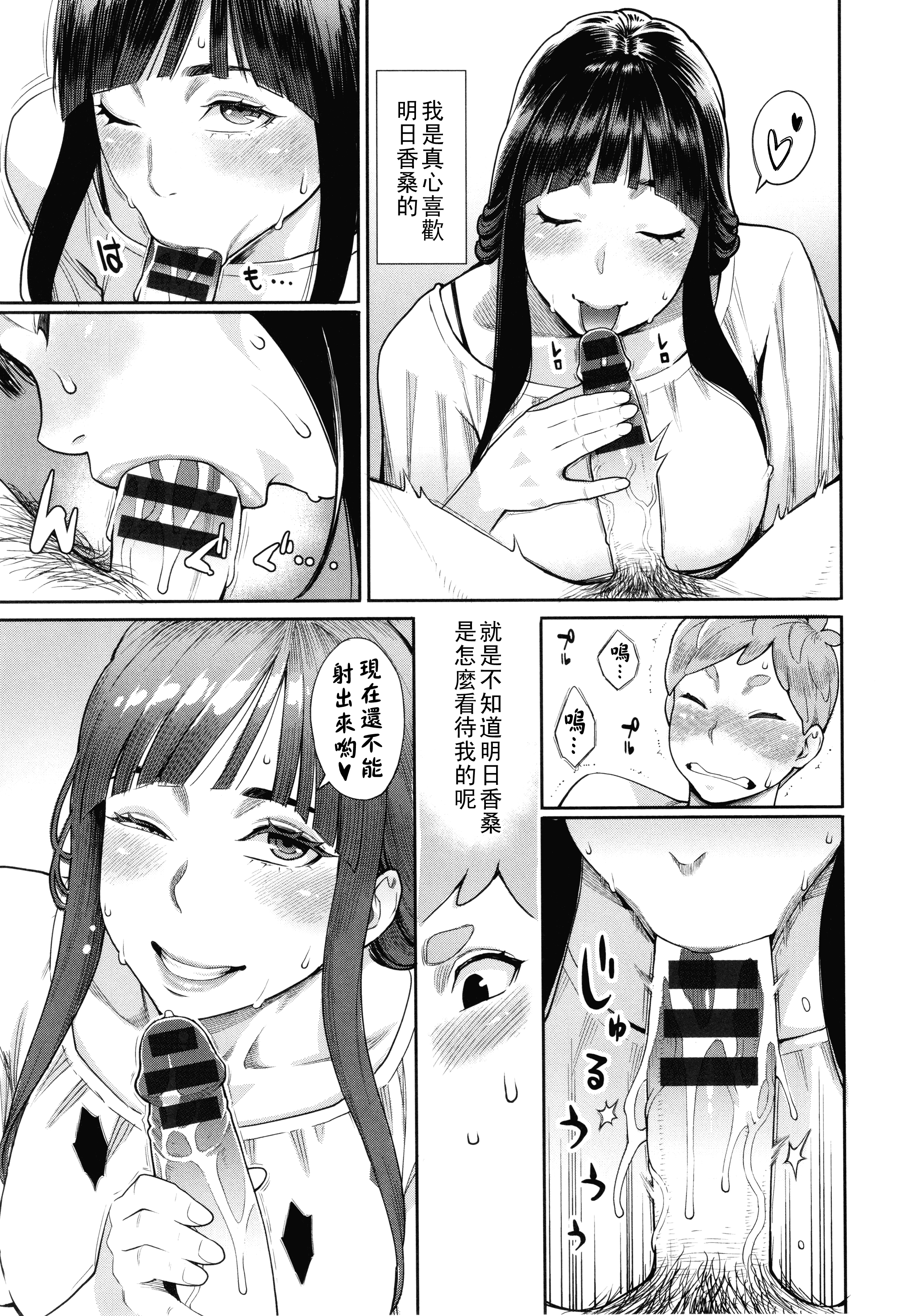 [日本漫画] [三上キャノン] 星ヶ丘スターバレー 第4話 单本,巨乳大奶,内射中出#[20P]-3