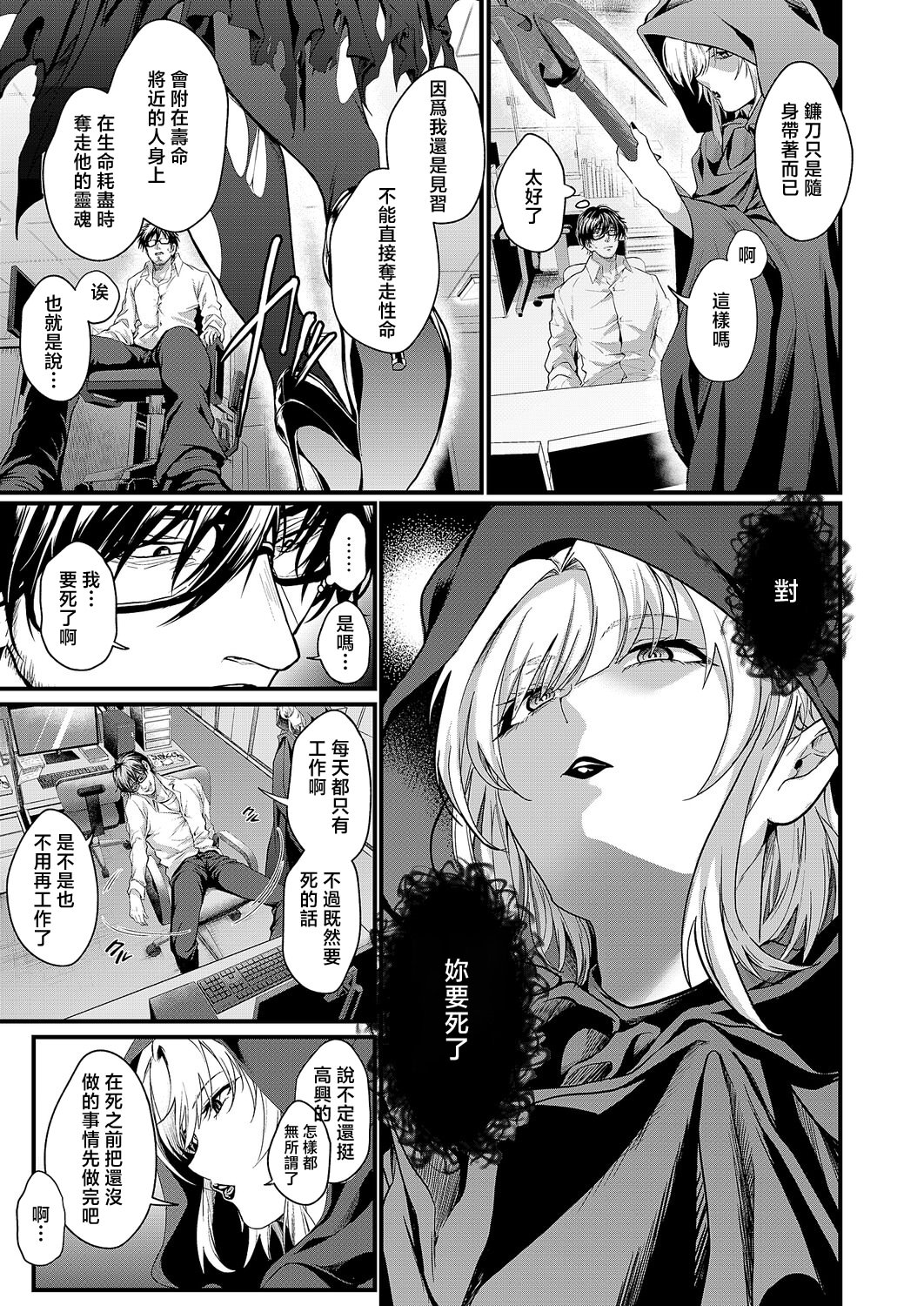 [日本漫画] [しおふう] 死を超えて性を知る (コミック エグゼ 69) [中国翻訳] [DL版] 单本,妖精,处女,高潮潮吹,巨乳大奶,单女,单男,口交,内射中出,乳交,丝袜#[30P]-3