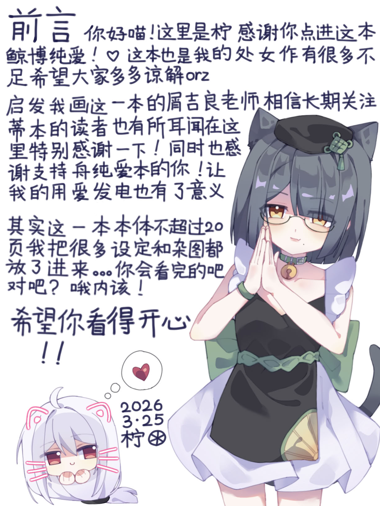 [日本漫画] 茶歇（明日方舟）（蒂博纯爱） 单本,巨乳大奶,单女,单男,内射中出#[39P]-2