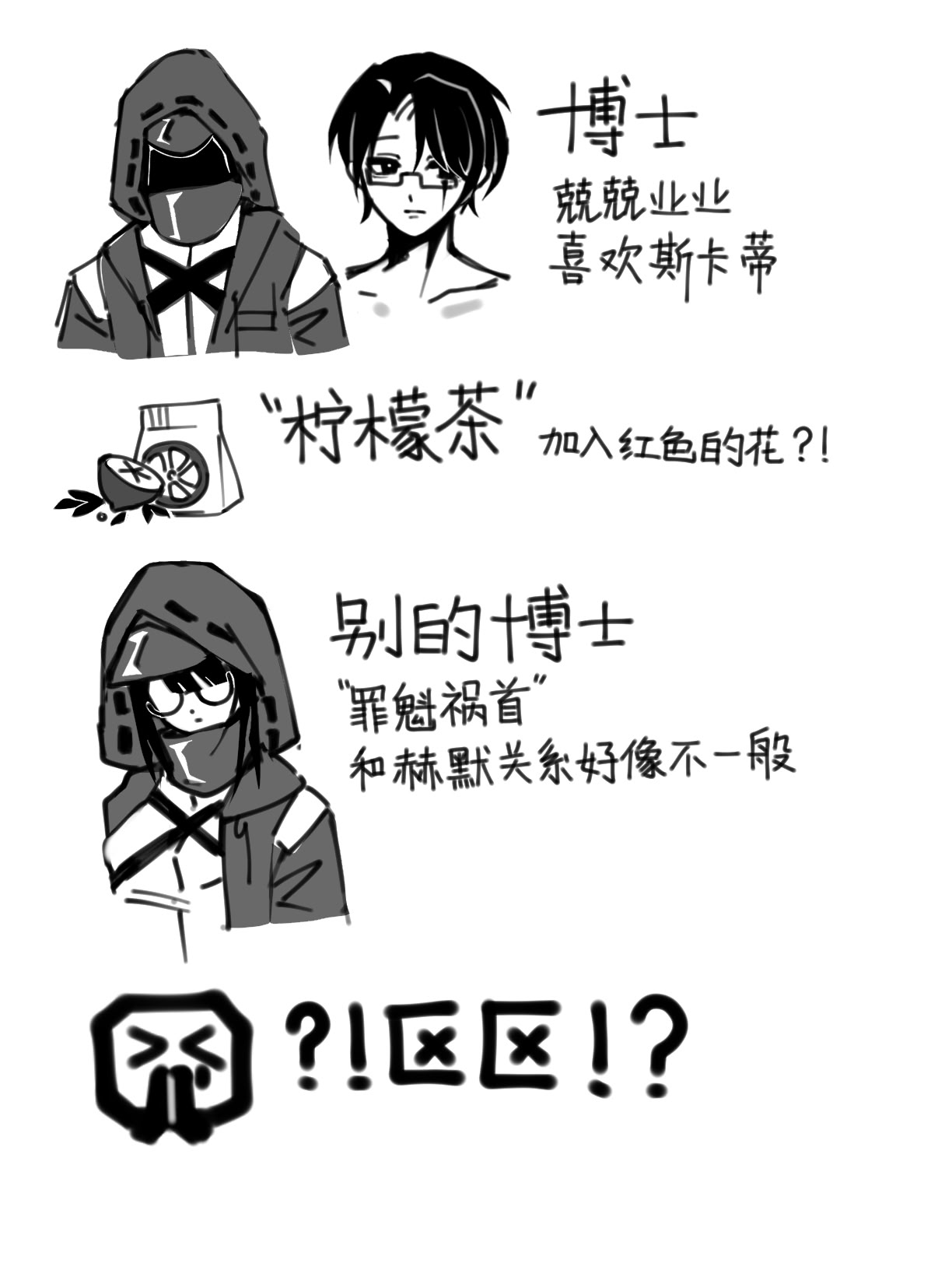 [日本漫画] 茶歇（明日方舟）（蒂博纯爱） 单本,巨乳大奶,单女,单男,内射中出#[39P]-25