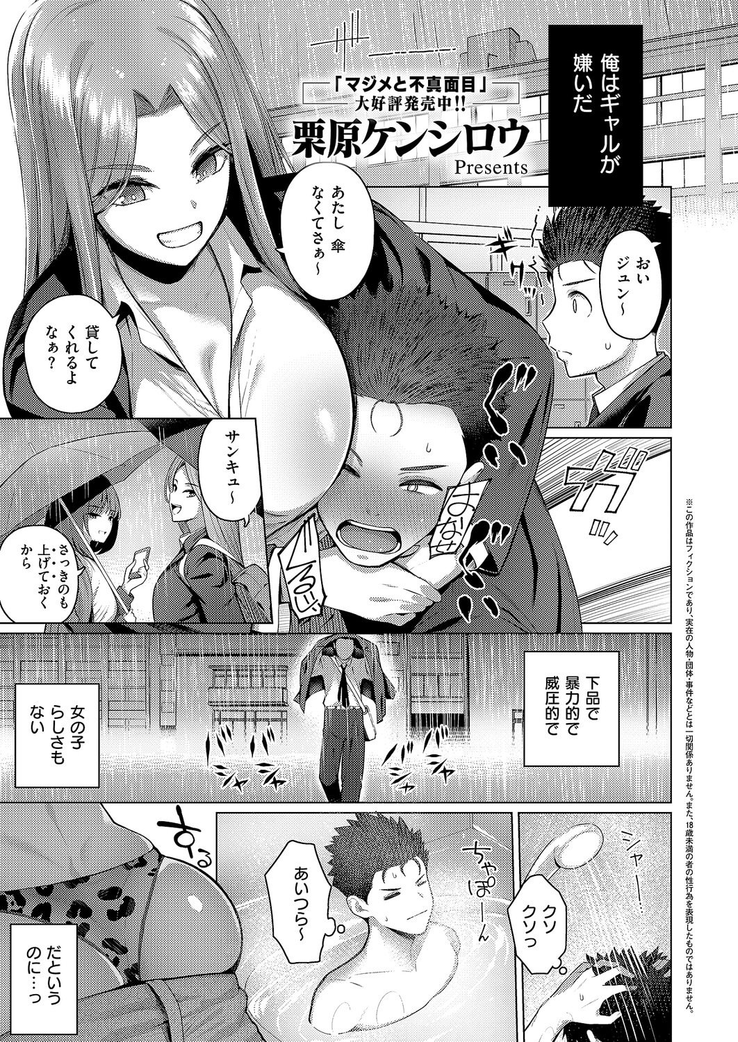 [日本漫画] [遠野えすけ] 按摩師 [中国翻訳] 单本,高潮潮吹,巨乳大奶,内射中出#[35P]-35