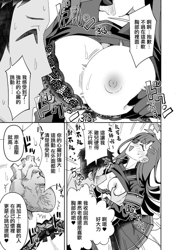 [日本漫画] [らーめん] イチカ (ブルーアーカイブ)。 单本,巨乳大奶,女学生,露出,女学生制服,大阴茎,制服#[19P]-5