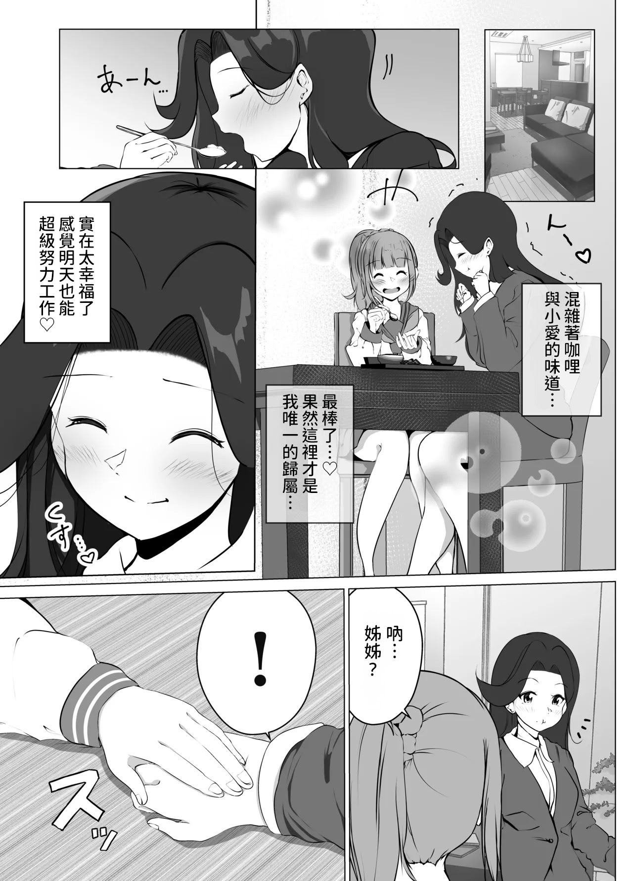 [日本漫画] [まるかな正麺 (シラシラ。)] 借りた彼女と消えた君 单本,巨乳大奶,露出,大阴茎,内衣#[30P]-11
