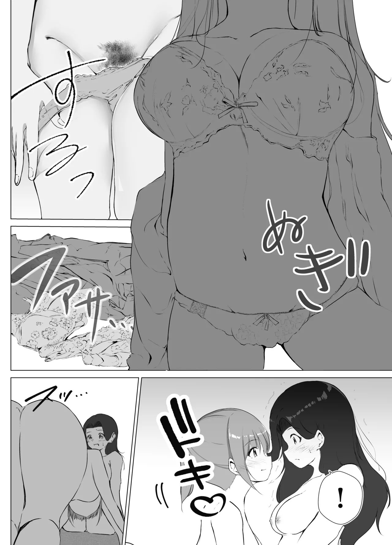 [日本漫画] [まるかな正麺 (シラシラ。)] 借りた彼女と消えた君 单本,巨乳大奶,露出,大阴茎,内衣#[30P]-21