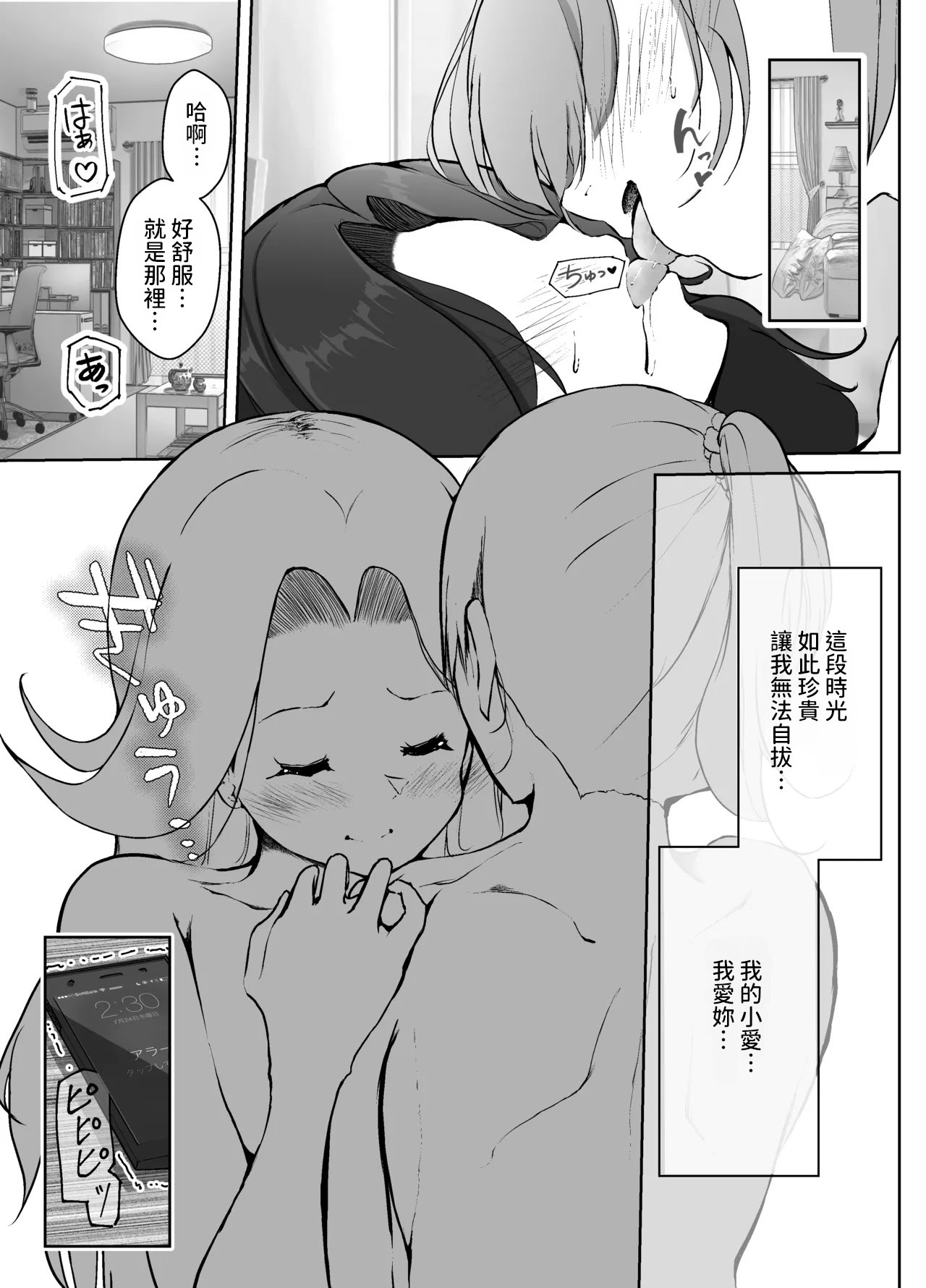 [日本漫画] [まるかな正麺 (シラシラ。)] 借りた彼女と消えた君 单本,巨乳大奶,露出,大阴茎,内衣#[30P]-3