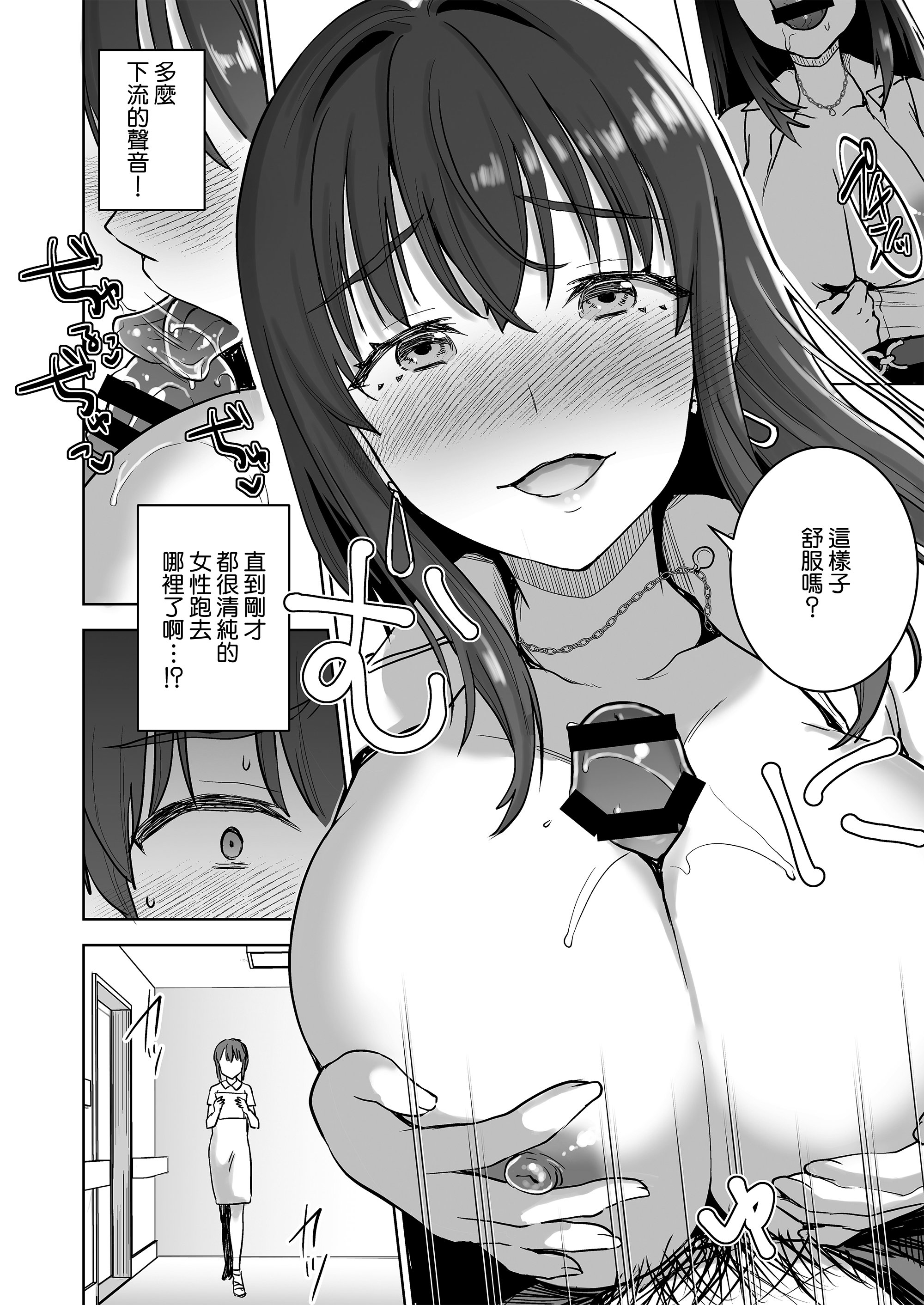 [日本漫画] [おたべ★ダイナマイツ (おたべさくら)] 清楚セレブな人妻の本性を催眠で目覚めさせてみたら破滅願望持ちの淫乱ビッチだった 单本,巨乳大奶,露出,大阴茎#[24P]-18