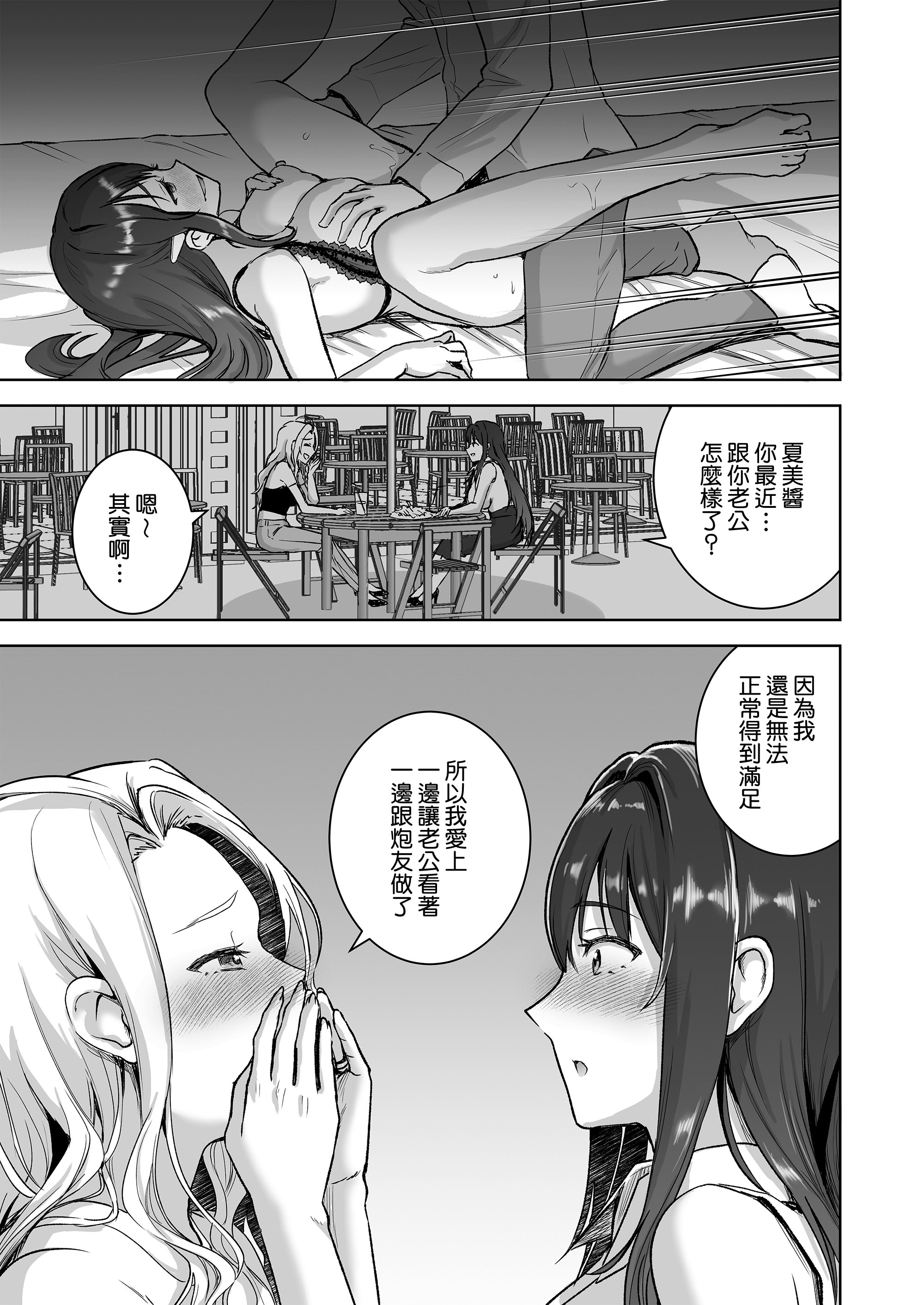 [日本漫画] [おたべ★ダイナマイツ (おたべさくら)] 清楚セレブな人妻の本性を催眠で目覚めさせてみたら破滅願望持ちの淫乱ビッチだった 单本,巨乳大奶,露出,大阴茎#[34P]-31